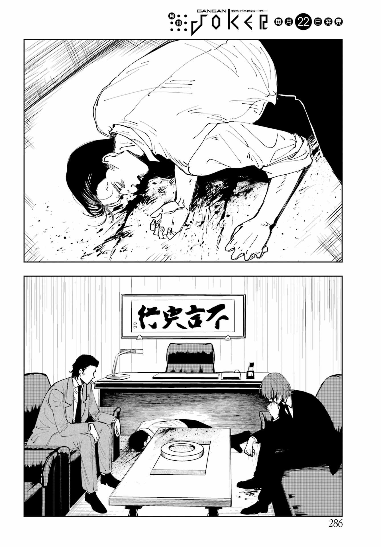 Boku to Mimosa no 75-nichi Chapter 9 page 2 - nihonkuni.com