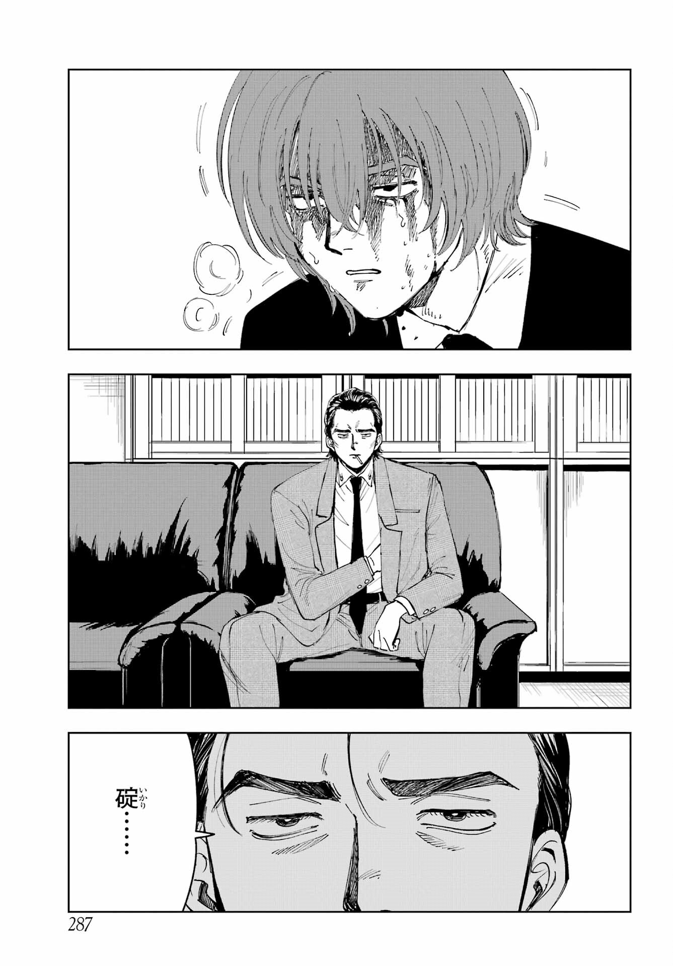 Boku to Mimosa no 75-nichi Chapter 9 page 3 - nihonkuni.com