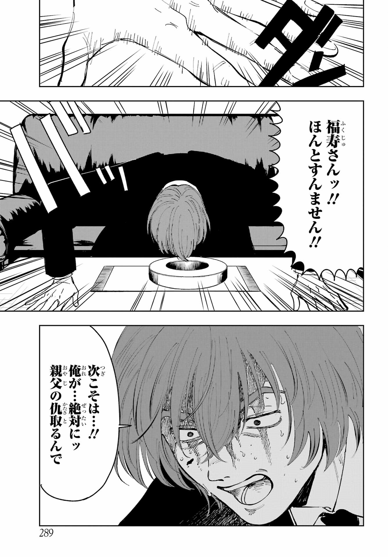 Boku to Mimosa no 75-nichi Chapter 9 page 5 - nihonkuni.com