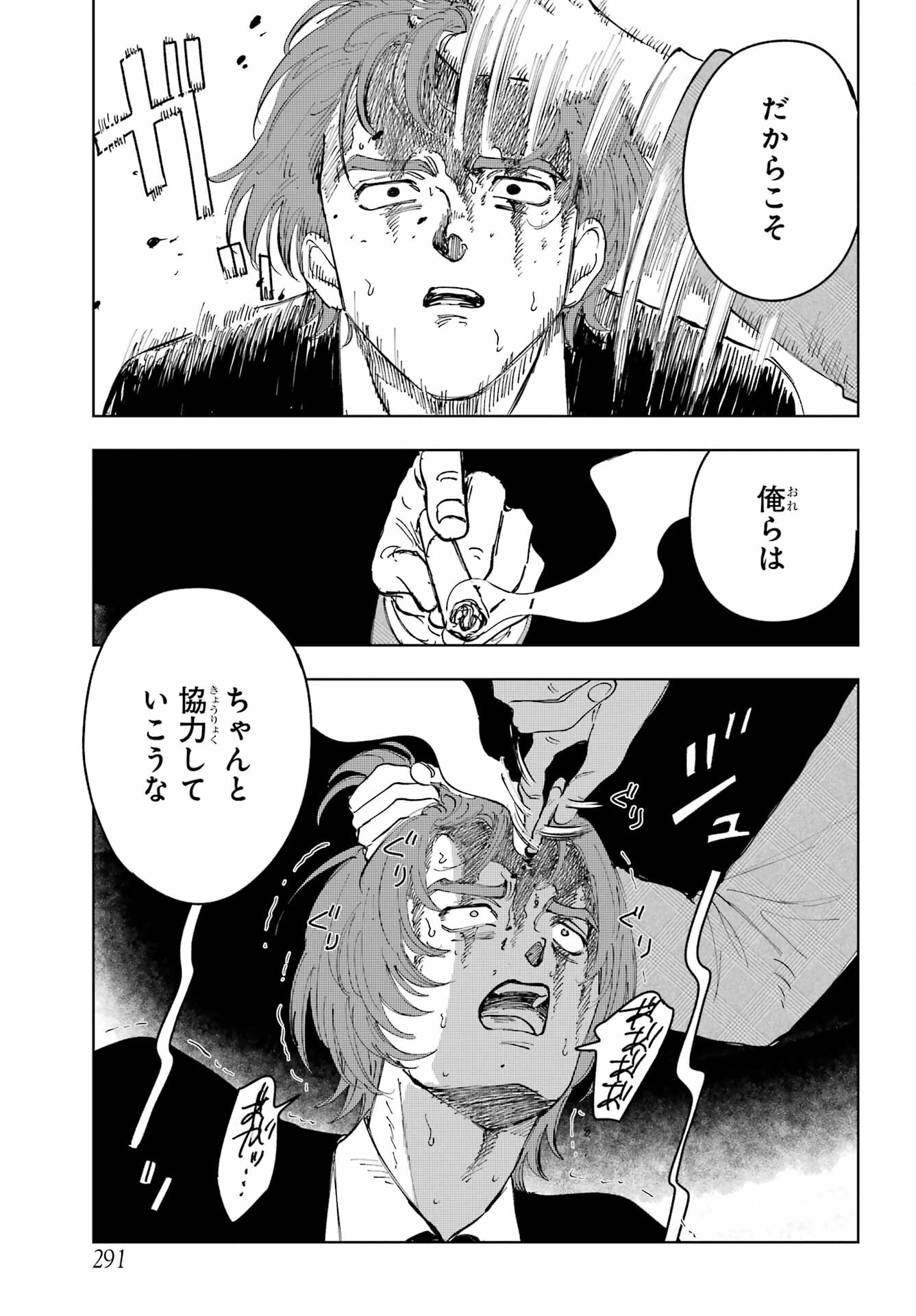 Boku to Mimosa no 75-nichi Chapter 9 page 7 - nihonkuni.com