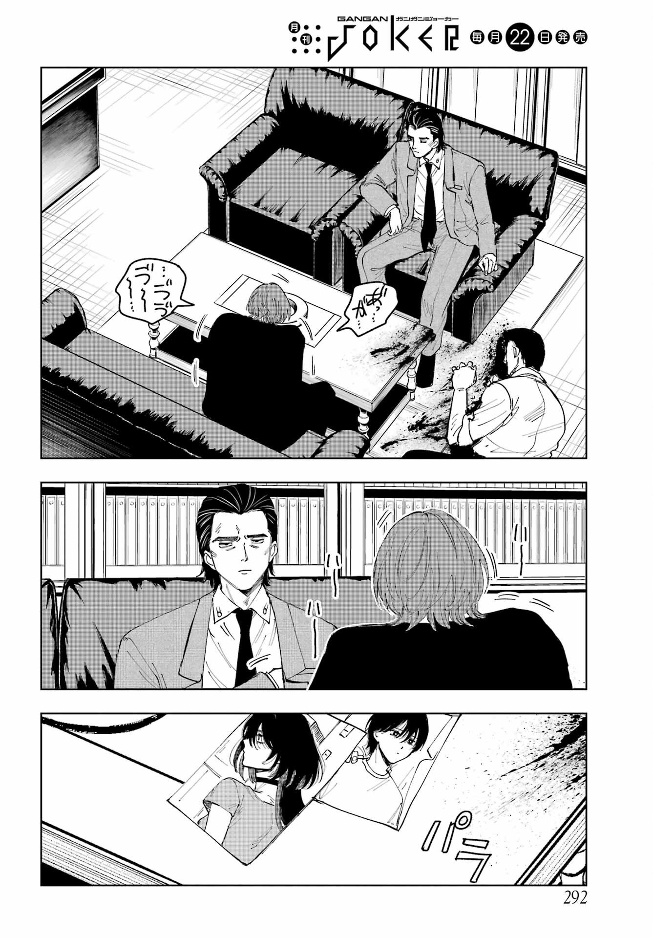 Boku to Mimosa no 75-nichi Chapter 9 page 8 - nihonkuni.com