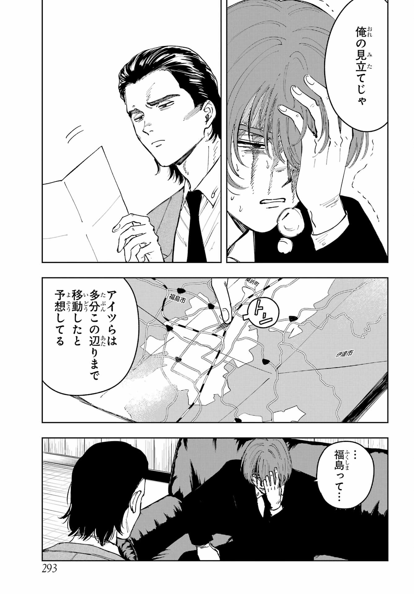 Boku to Mimosa no 75-nichi Chapter 9 page 9 - nihonkuni.com