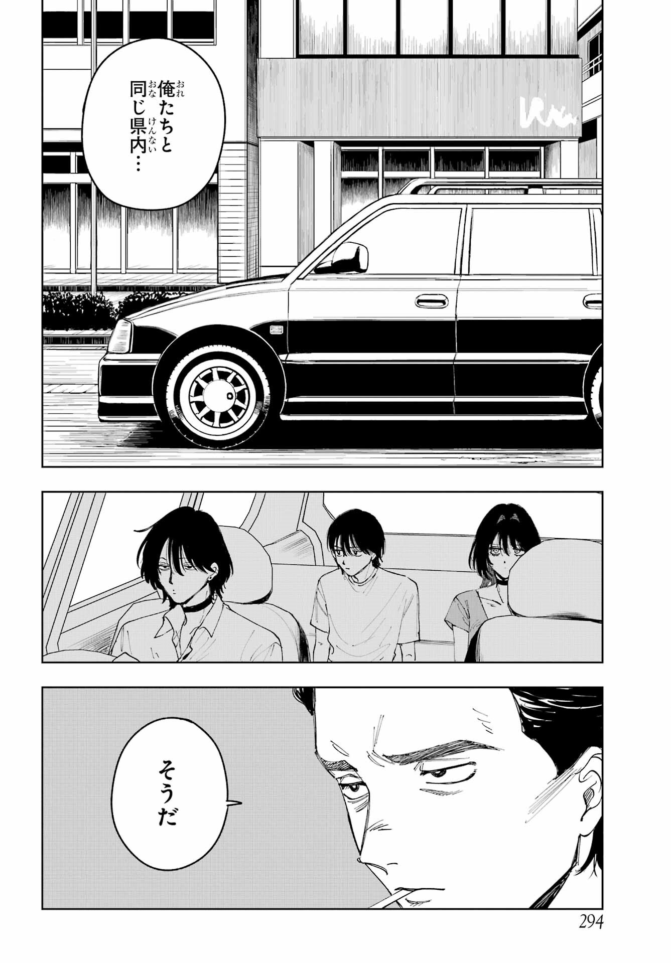 Boku to Mimosa no 75-nichi Chapter 9 page 10 - nihonkuni.com