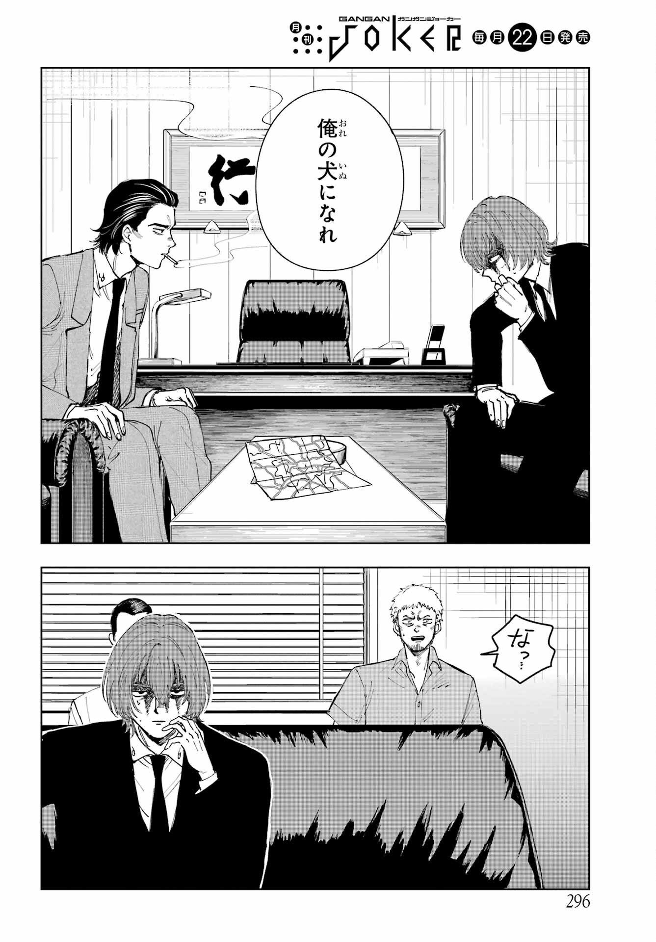 Boku to Mimosa no 75-nichi Chapter 9 page 12 - nihonkuni.com