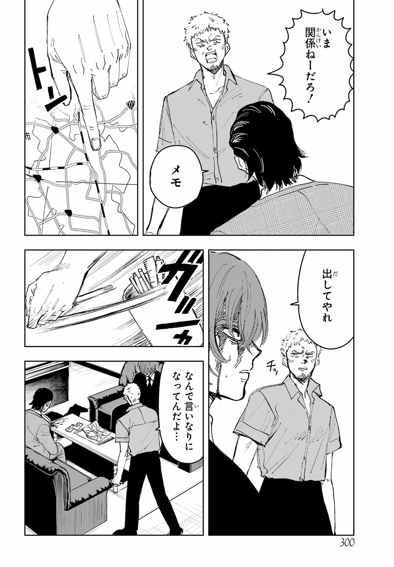 Boku to Mimosa no 75-nichi Chapter 9 page 16 - nihonkuni.com