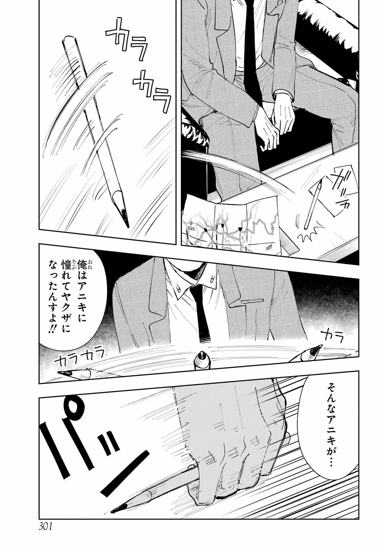 Boku to Mimosa no 75-nichi Chapter 9 page 17 - nihonkuni.com