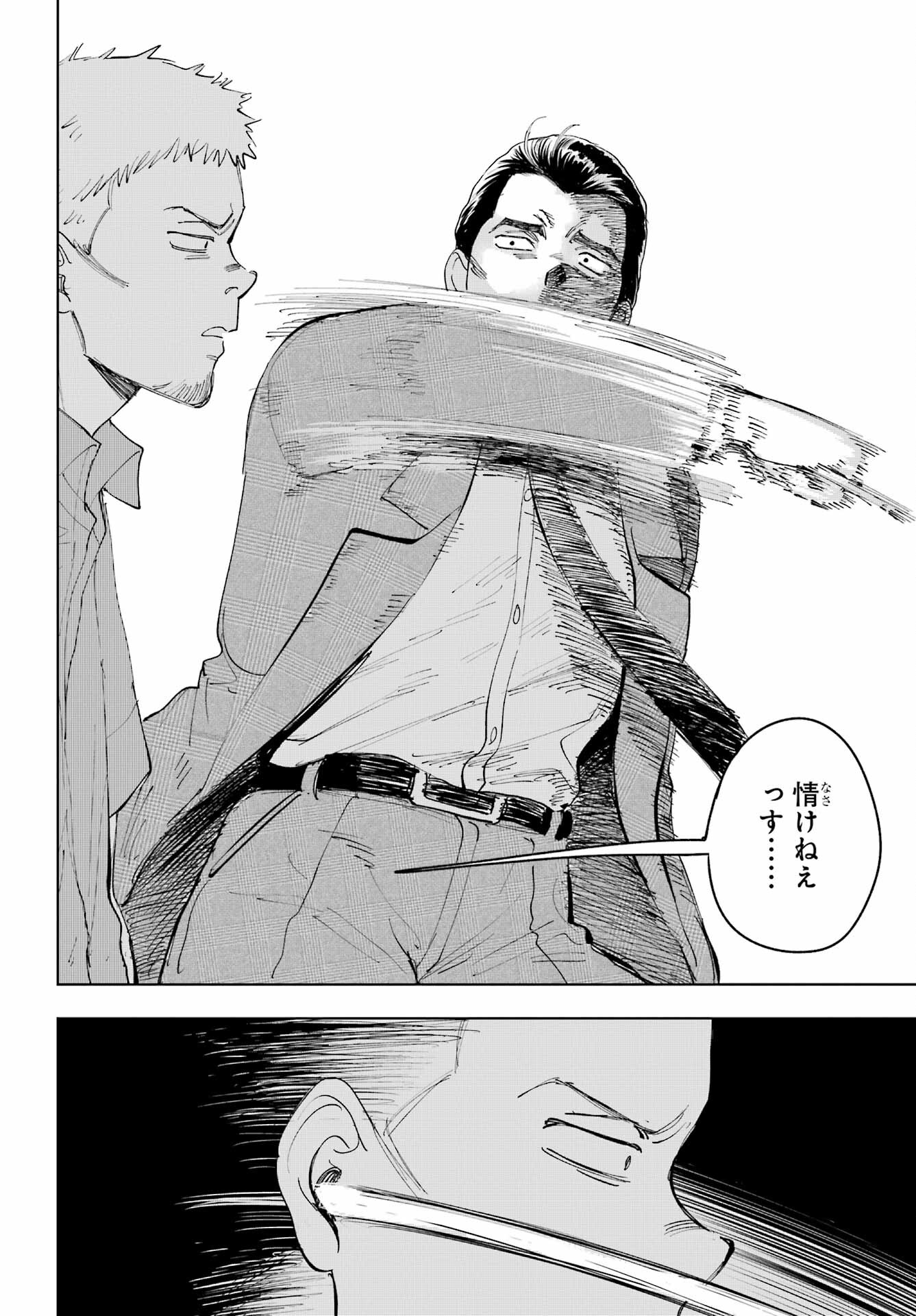 Boku to Mimosa no 75-nichi Chapter 9 page 18 - nihonkuni.com