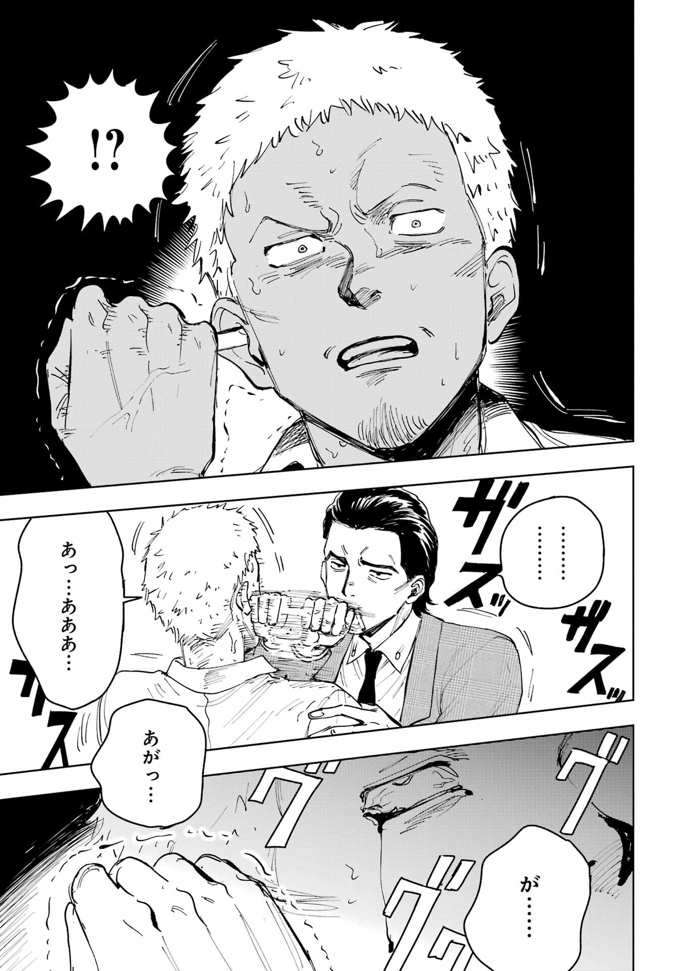 Boku to Mimosa no 75-nichi Chapter 9 page 19 - nihonkuni.com