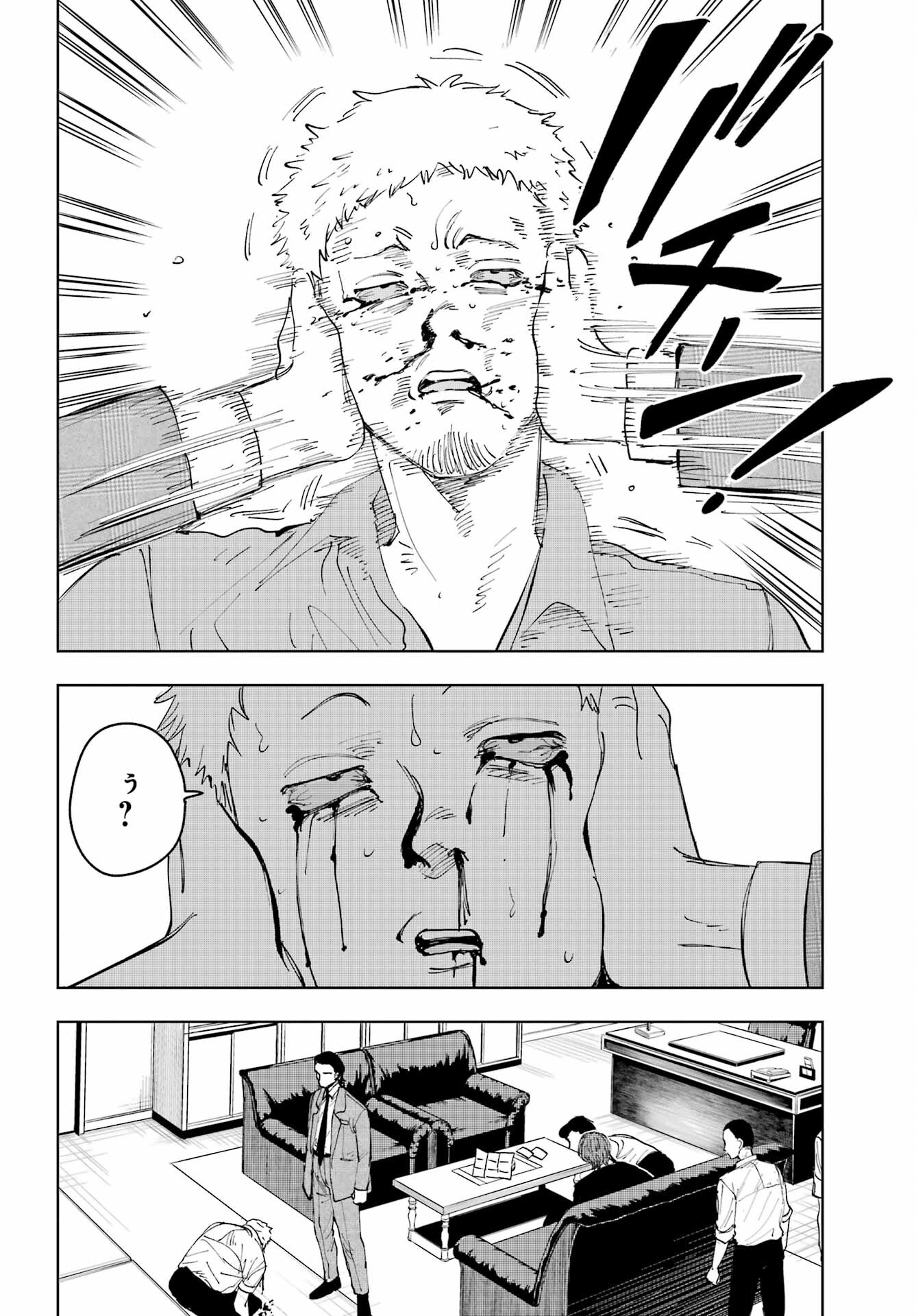 Boku to Mimosa no 75-nichi Chapter 9 page 20 - nihonkuni.com