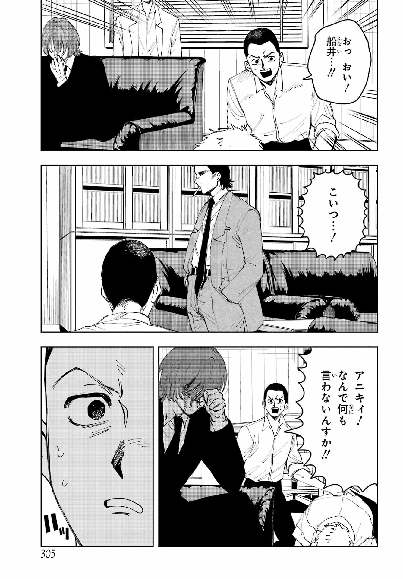 Boku to Mimosa no 75-nichi Chapter 9 page 21 - nihonkuni.com