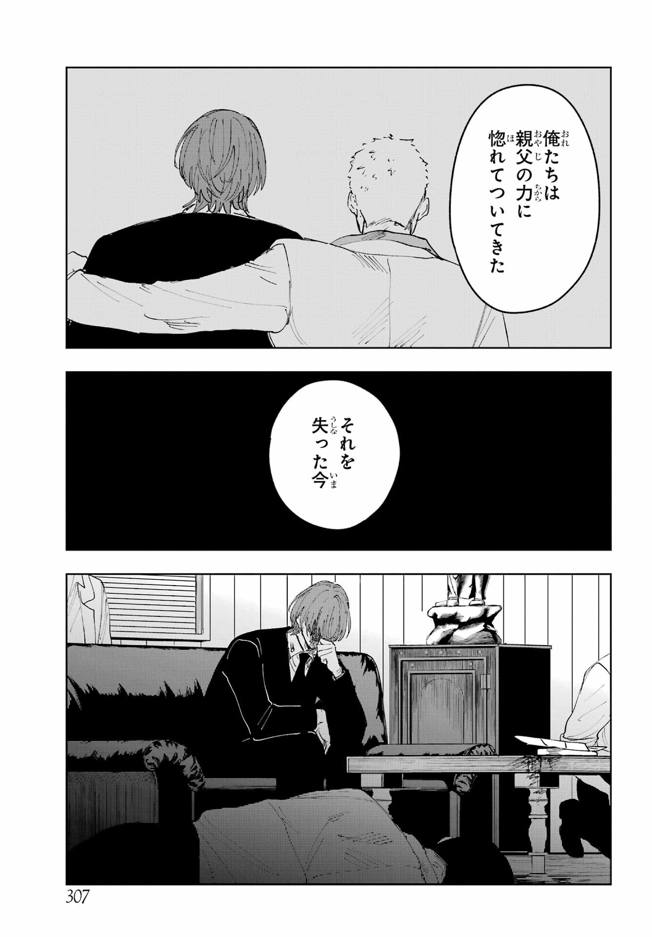 Boku to Mimosa no 75-nichi Chapter 9 page 23 - nihonkuni.com