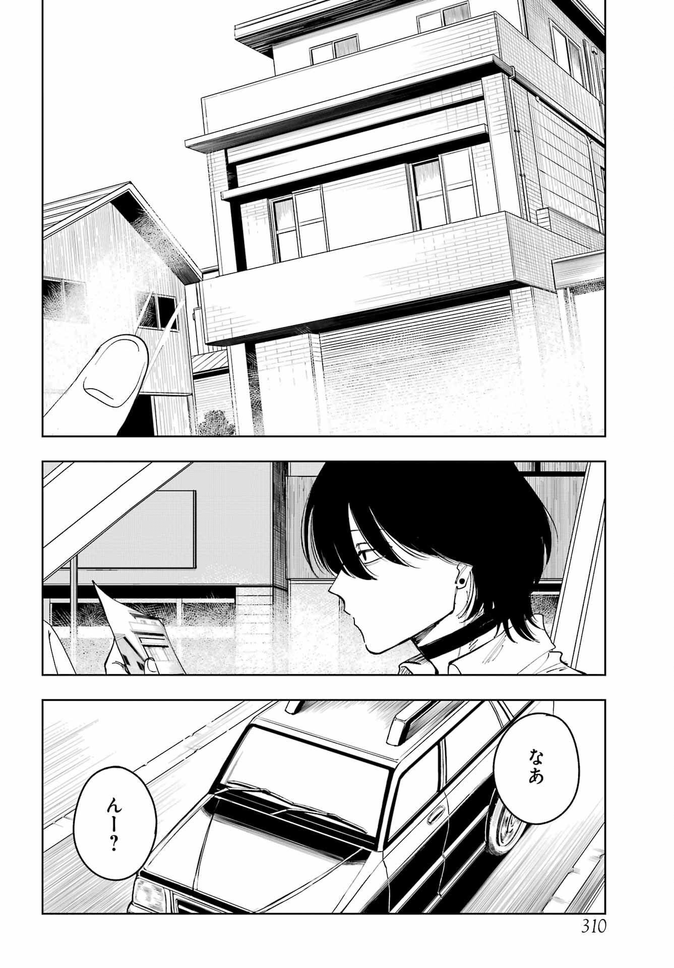 Boku to Mimosa no 75-nichi Chapter 9 page 26 - nihonkuni.com