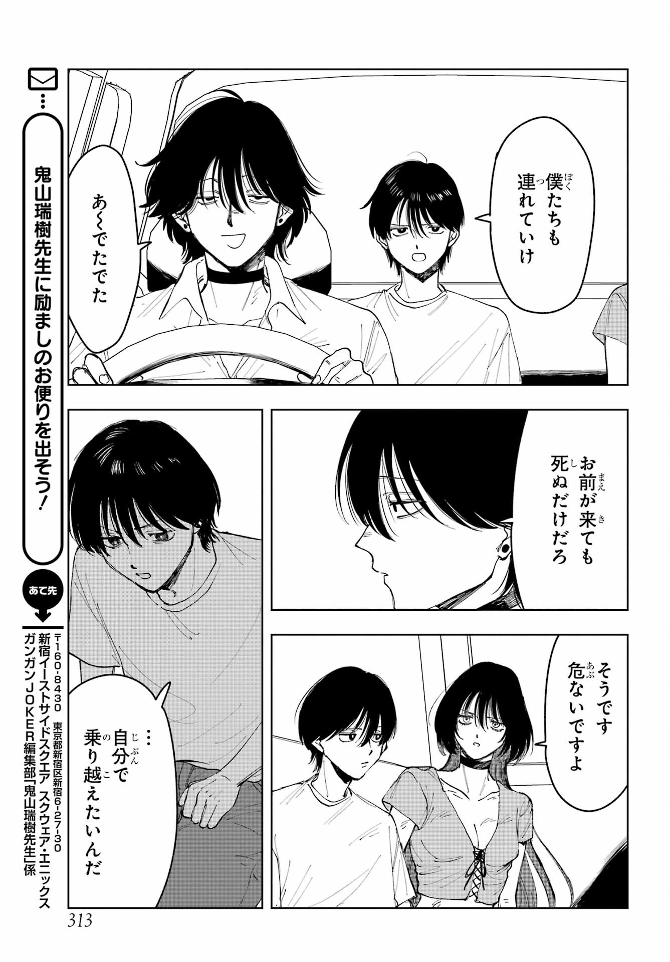 Boku to Mimosa no 75-nichi Chapter 9 page 29 - nihonkuni.com