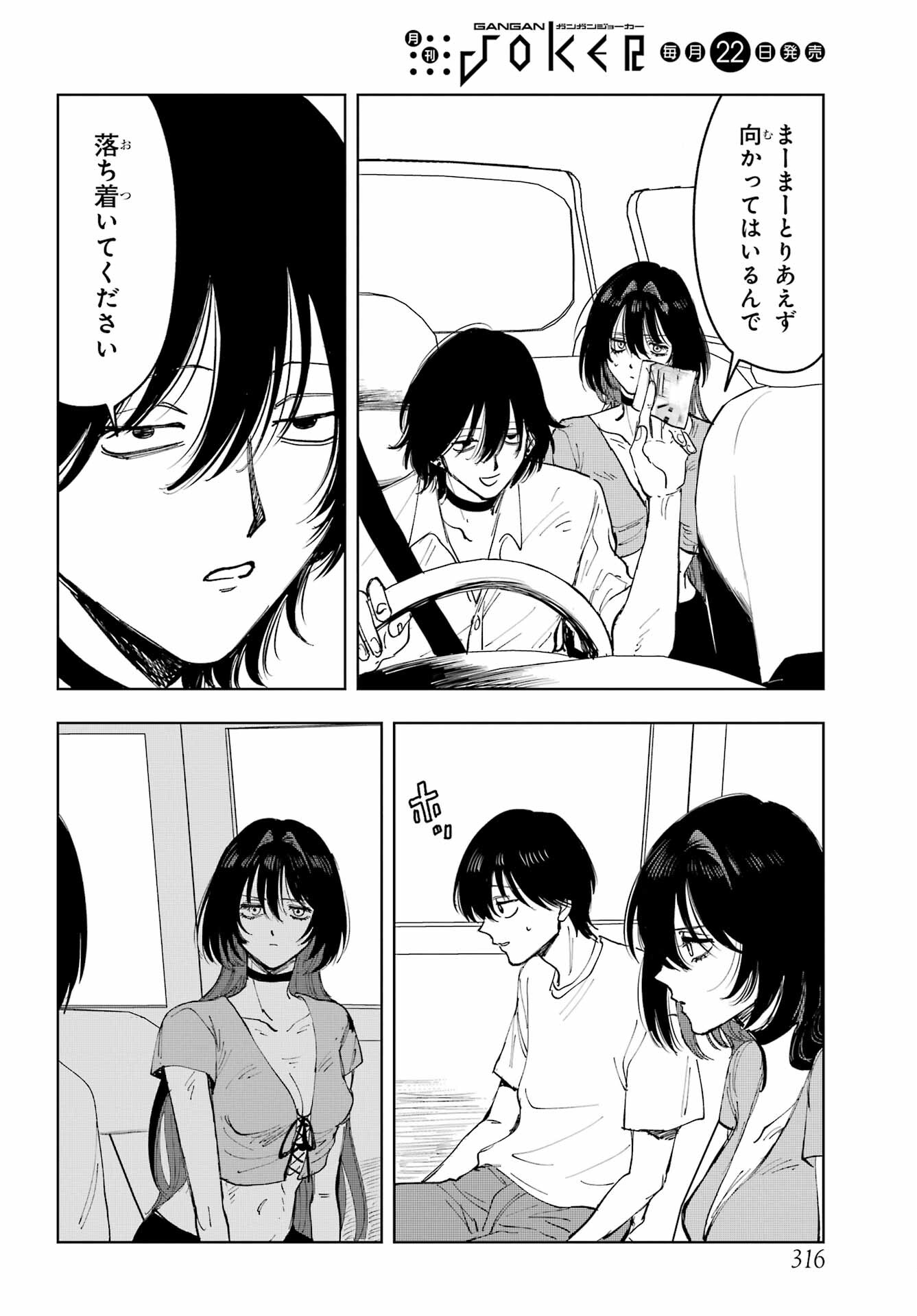 Boku to Mimosa no 75-nichi Chapter 9 page 32 - nihonkuni.com