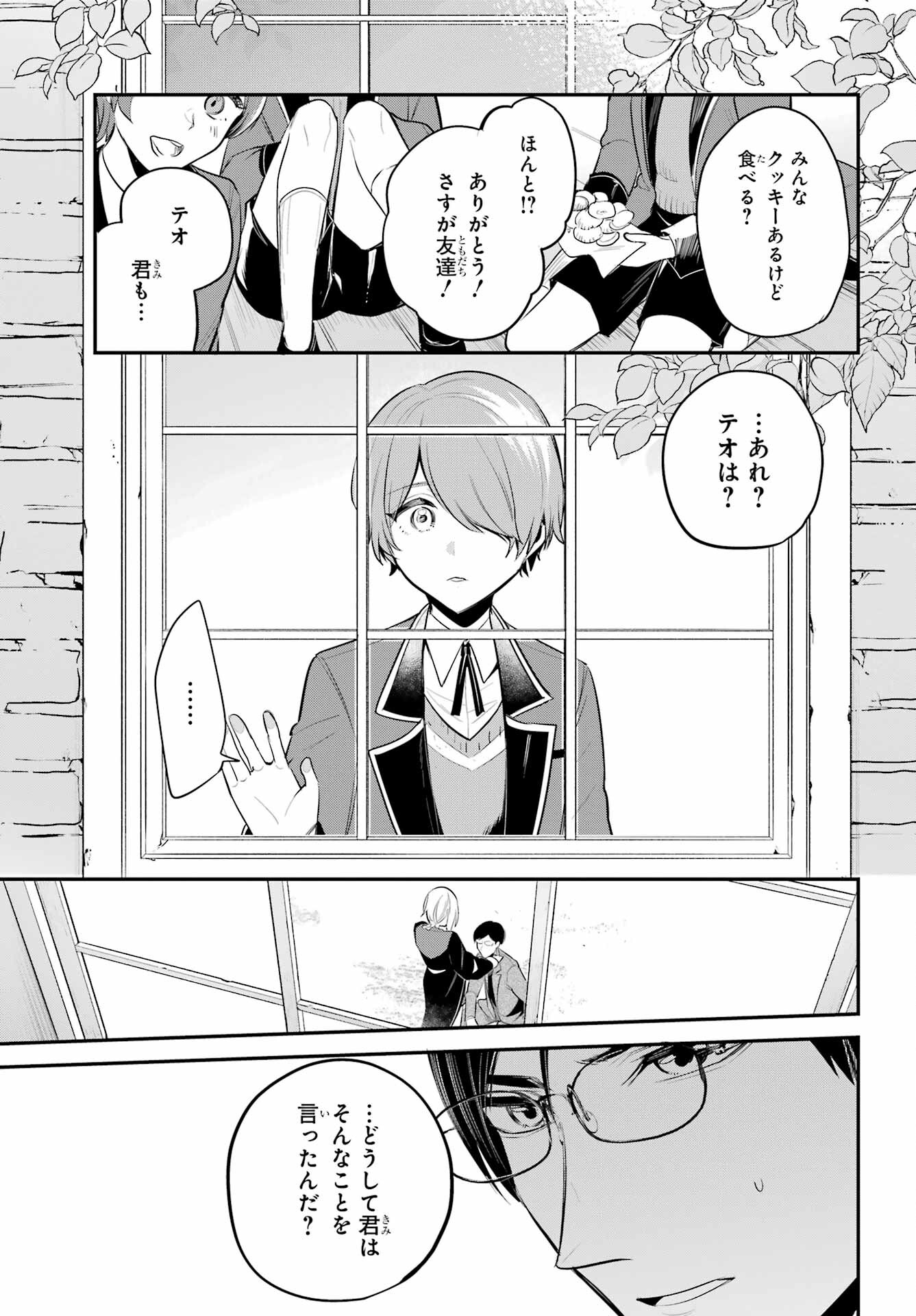 Soshite Akuma wa Seigi wo Kataru Chapter 7.1 page 5 - nihonkuni.com