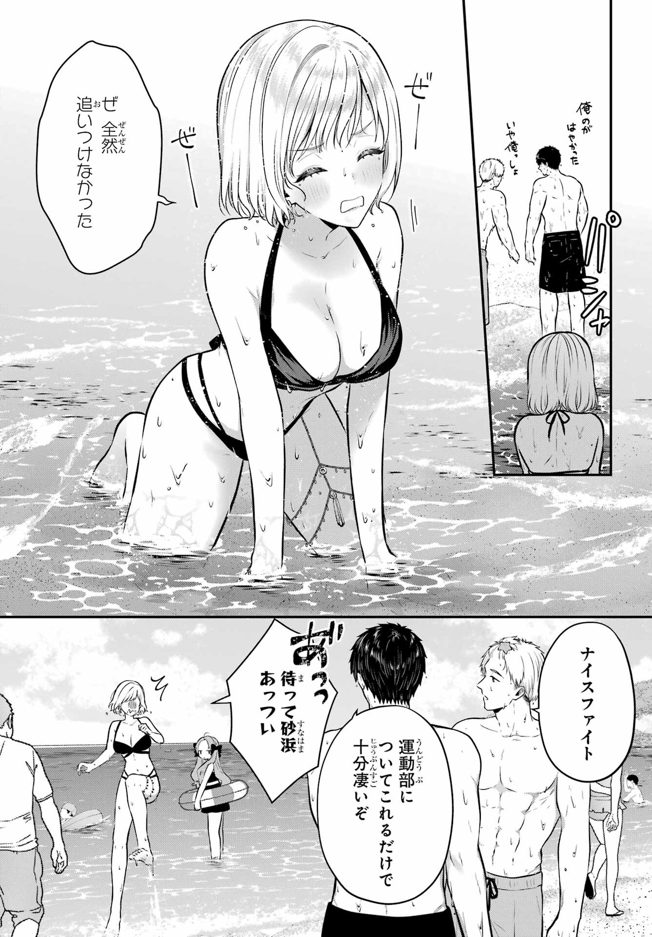 Succubus to Hajimeru Shinkenkousai Chapter 19.1 page 9 - nihonkuni.com