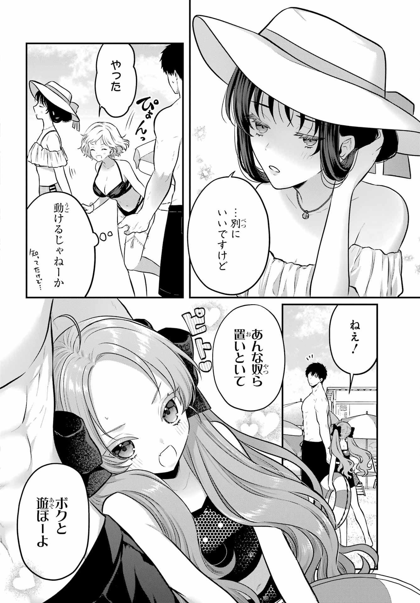 Succubus to Hajimeru Shinkenkousai Chapter 19.1 page 12 - nihonkuni.com