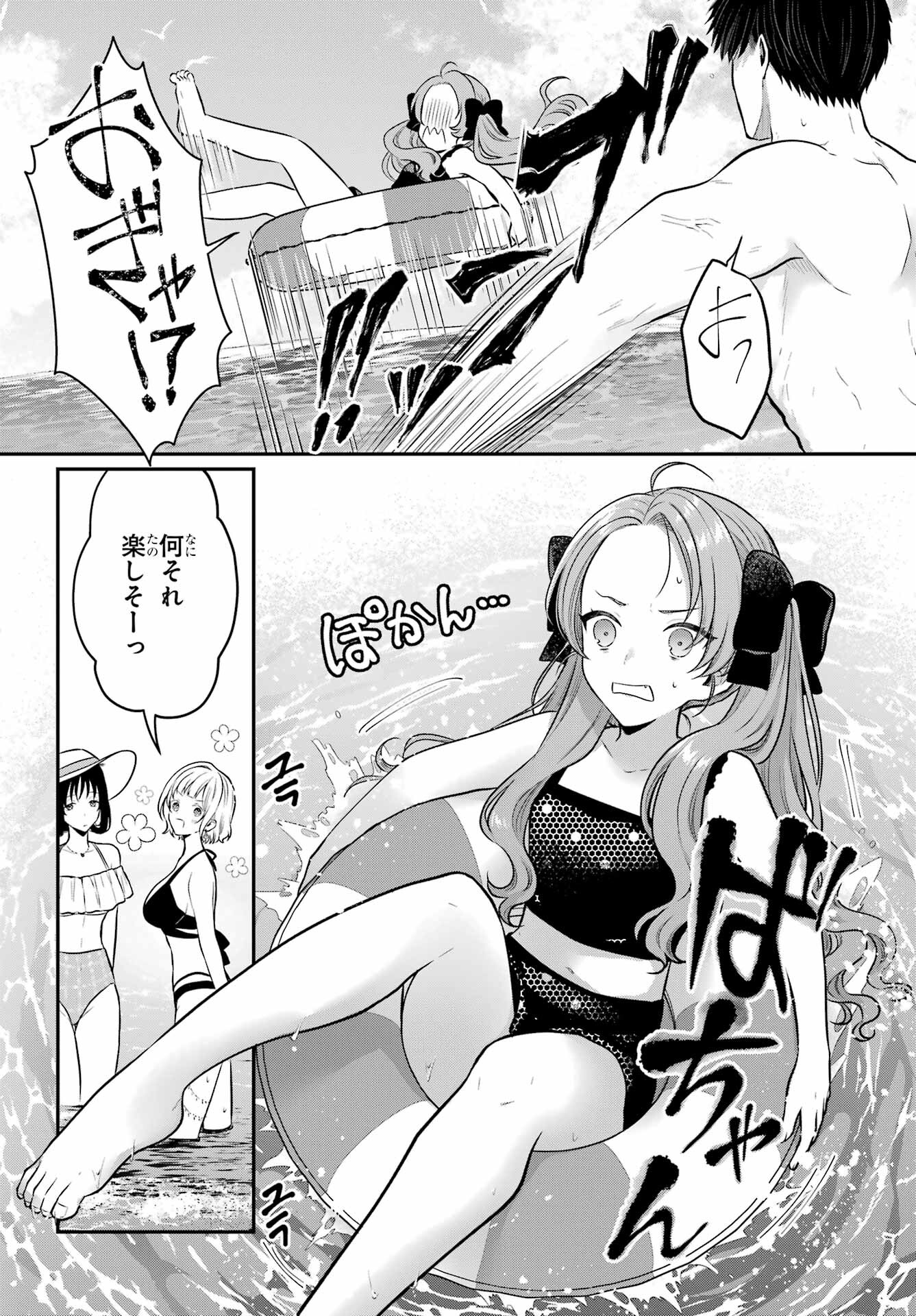 Succubus to Hajimeru Shinkenkousai Chapter 19.1 page 14 - nihonkuni.com