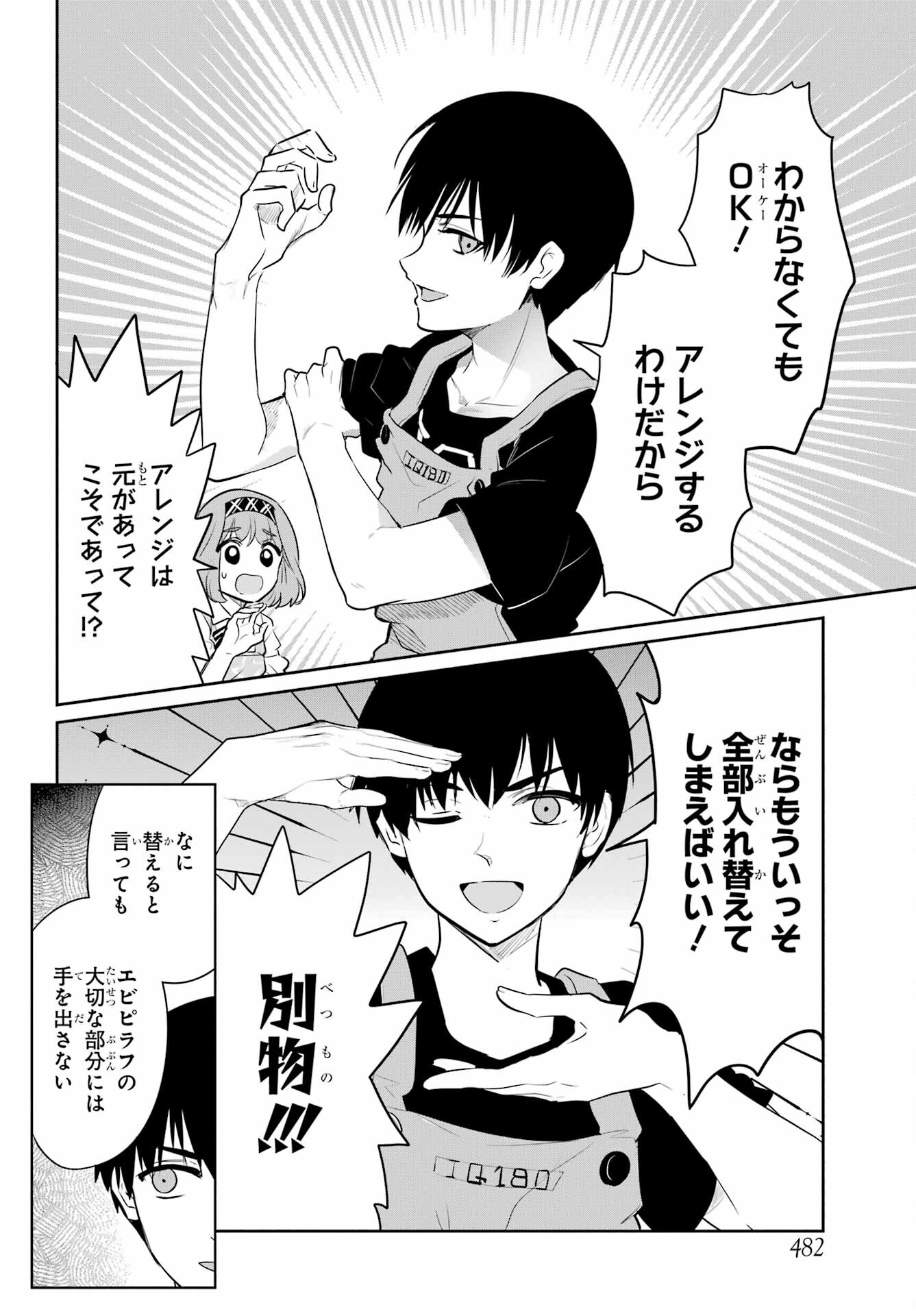 Mitsudomoe Seito Kaichous Chapter 10 page 12 - nihonkuni.com