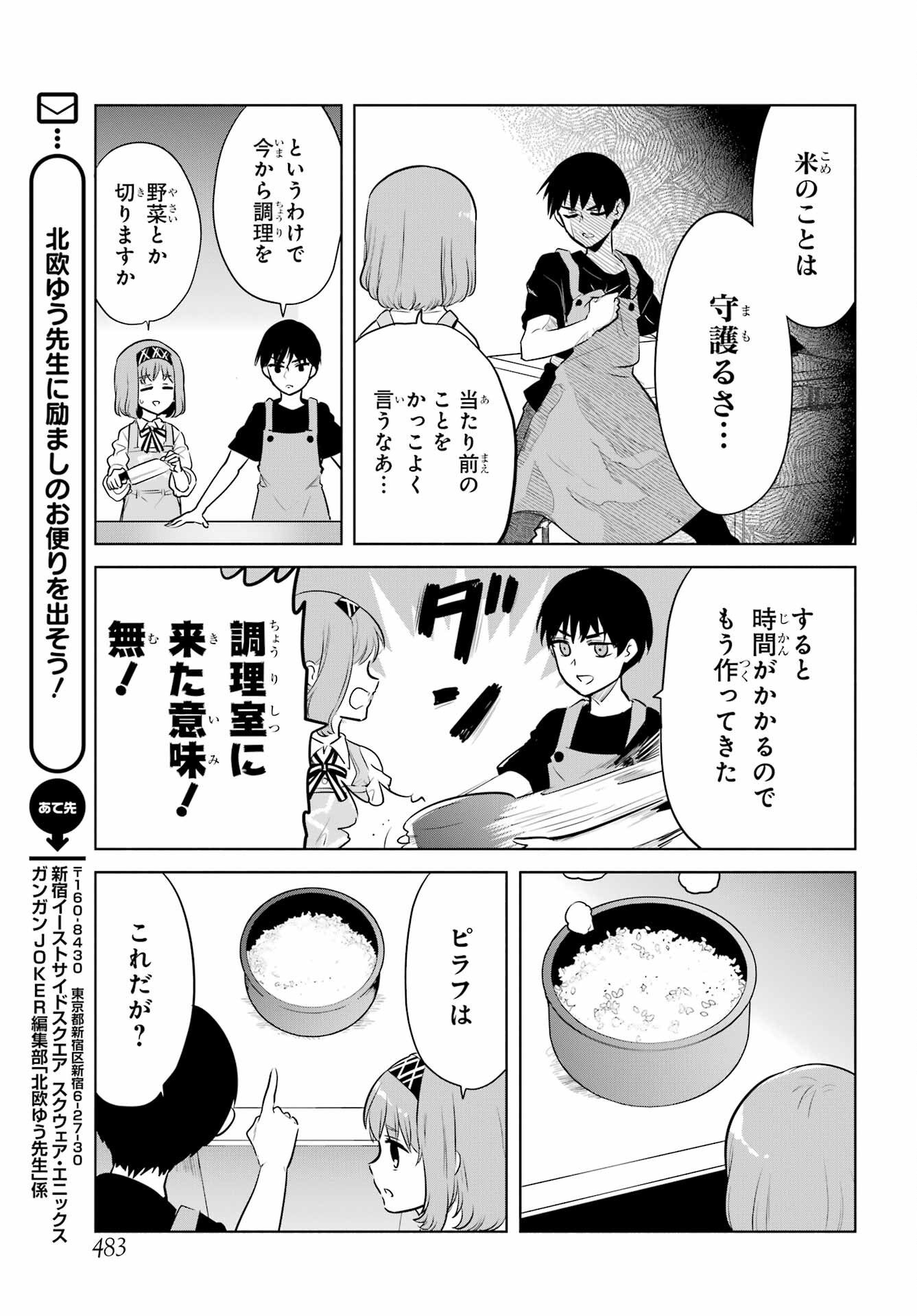 Mitsudomoe Seito Kaichous Chapter 10 page 13 - nihonkuni.com