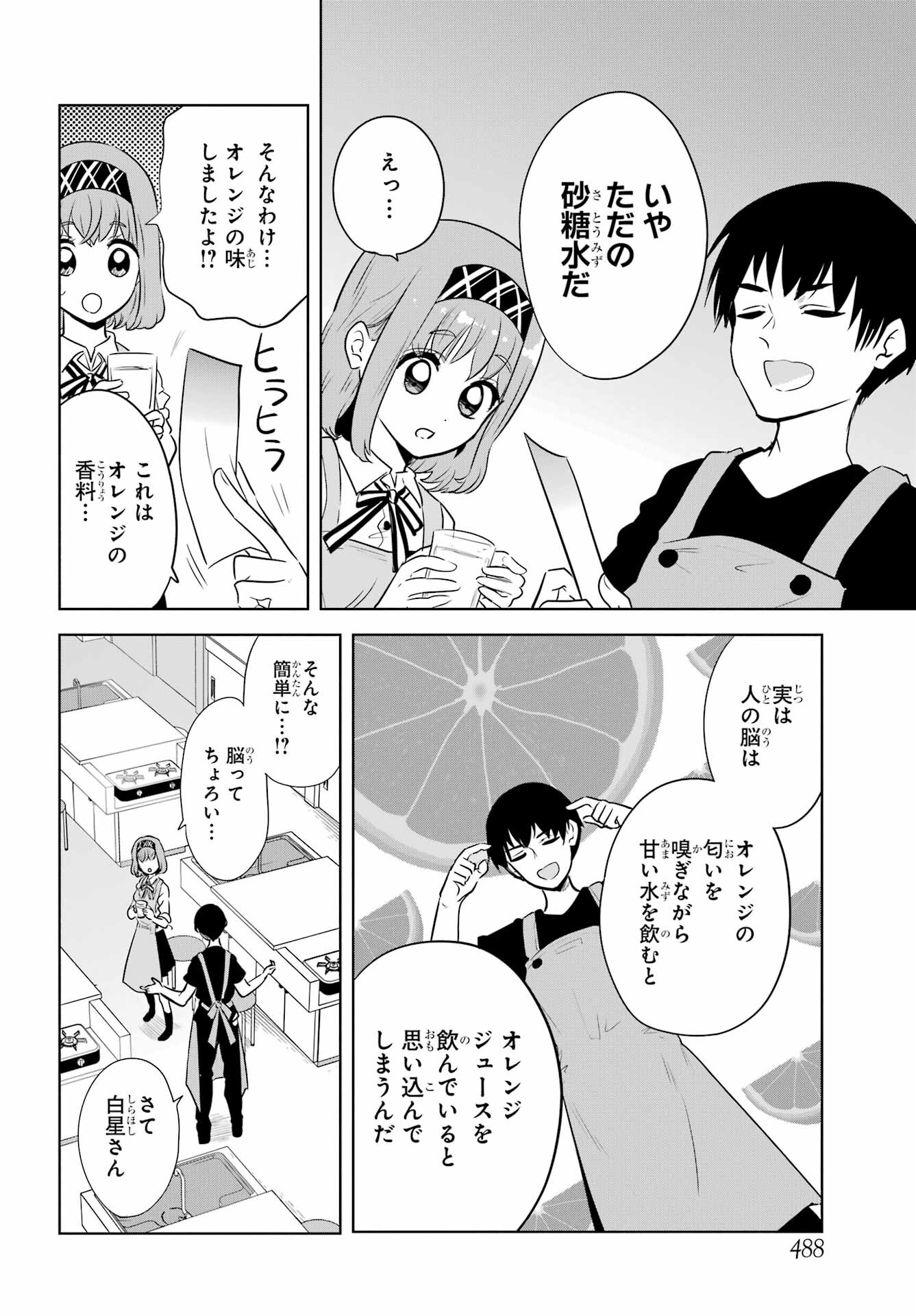 Mitsudomoe Seito Kaichous Chapter 10 page 18 - nihonkuni.com