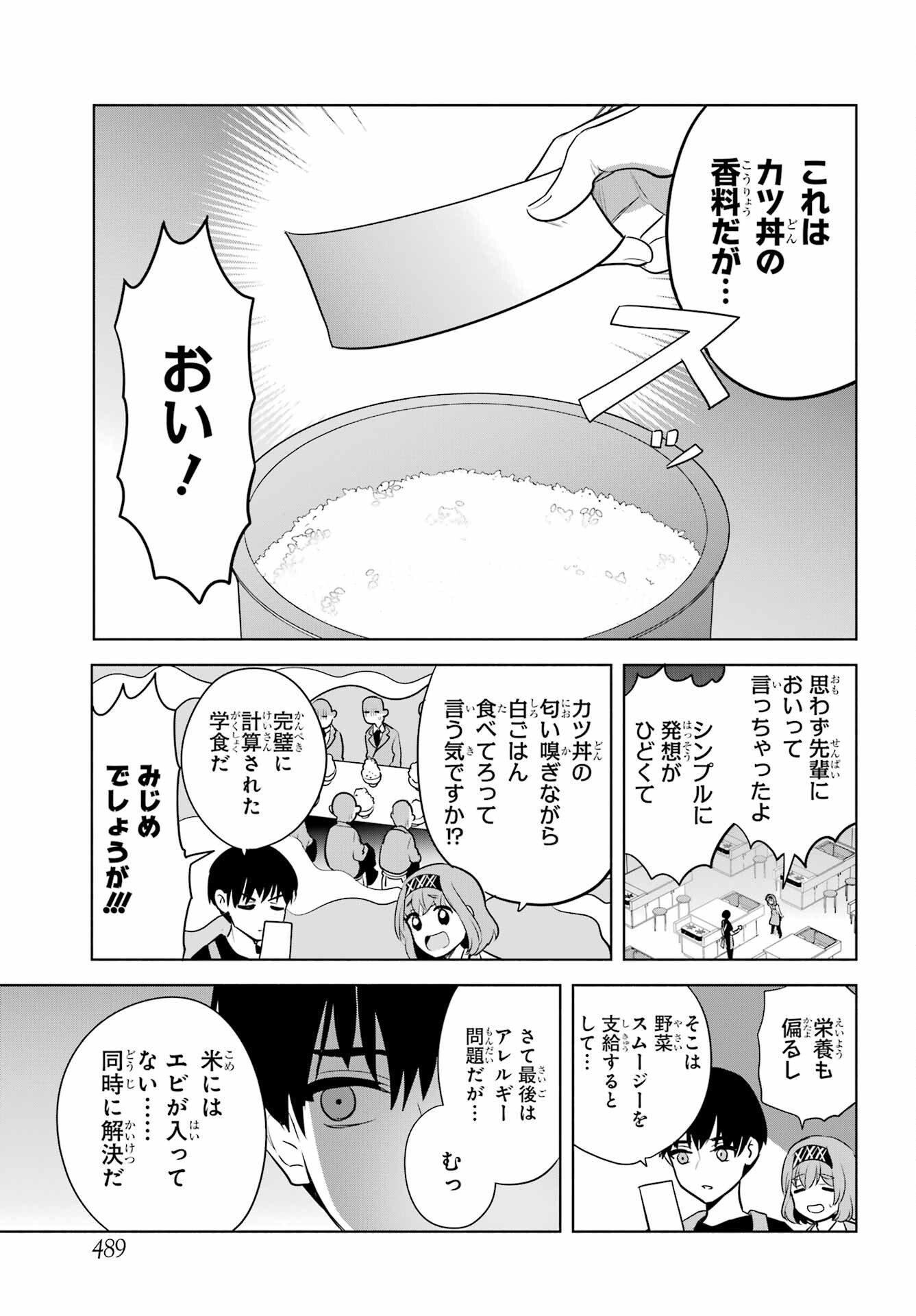 Mitsudomoe Seito Kaichous Chapter 10 page 19 - nihonkuni.com
