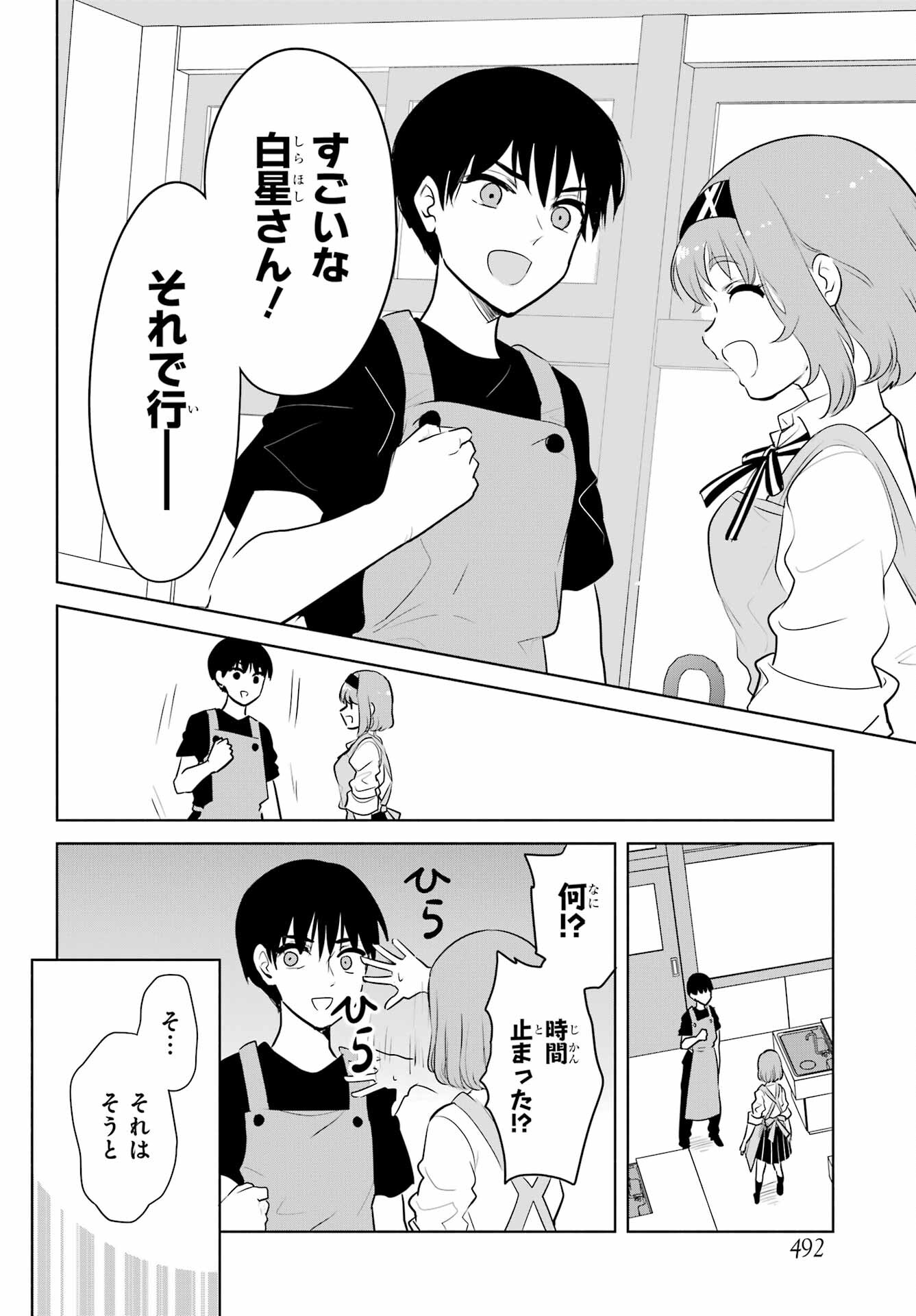 Mitsudomoe Seito Kaichous Chapter 10 page 22 - nihonkuni.com