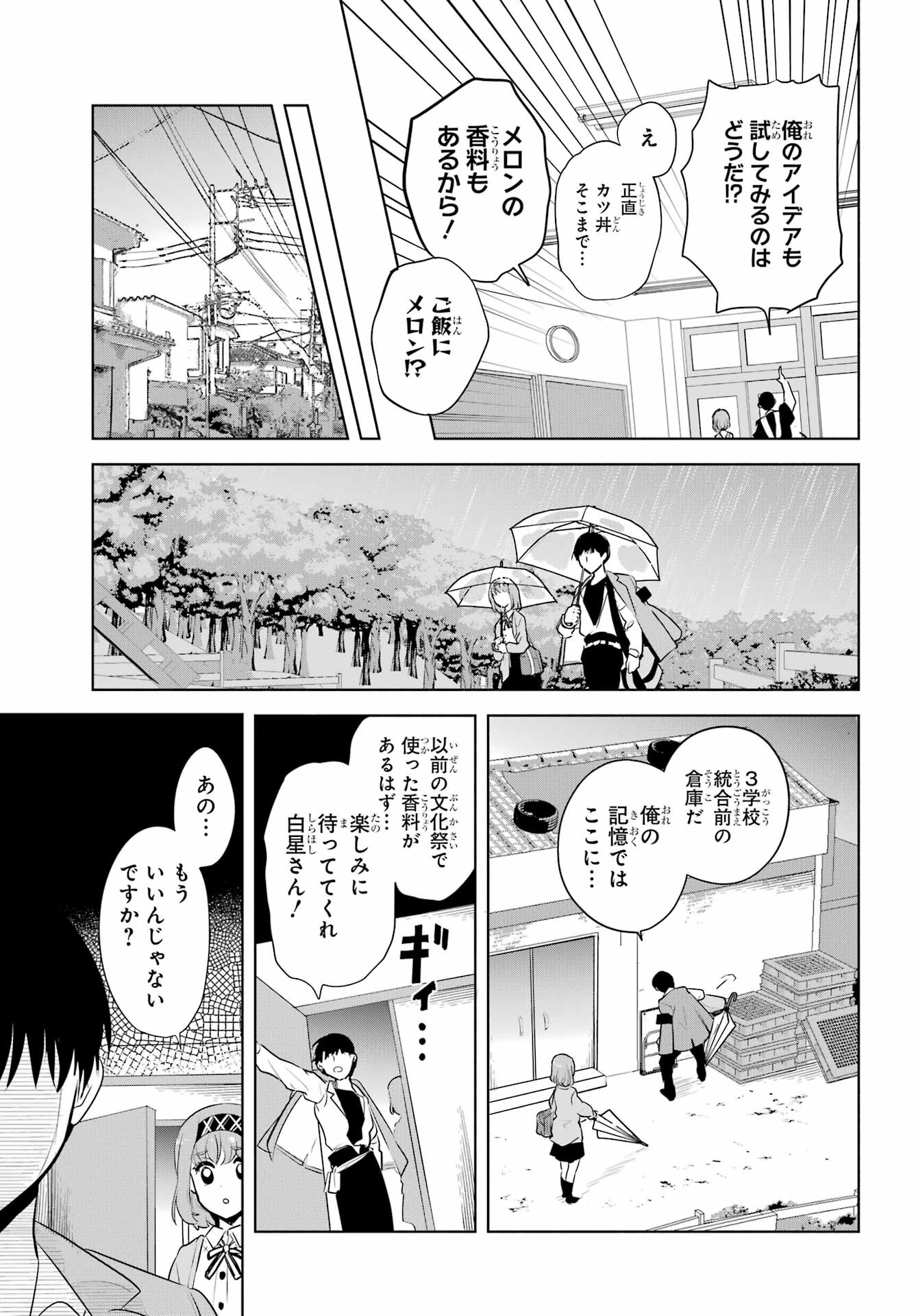 Mitsudomoe Seito Kaichous Chapter 10 page 23 - nihonkuni.com