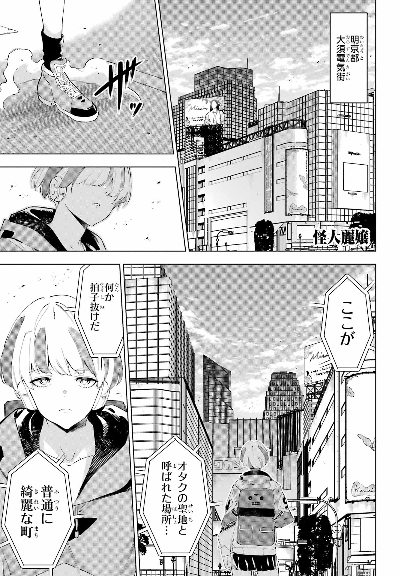 KAIJIN REIJOH Chapter 50.1 - Page 3