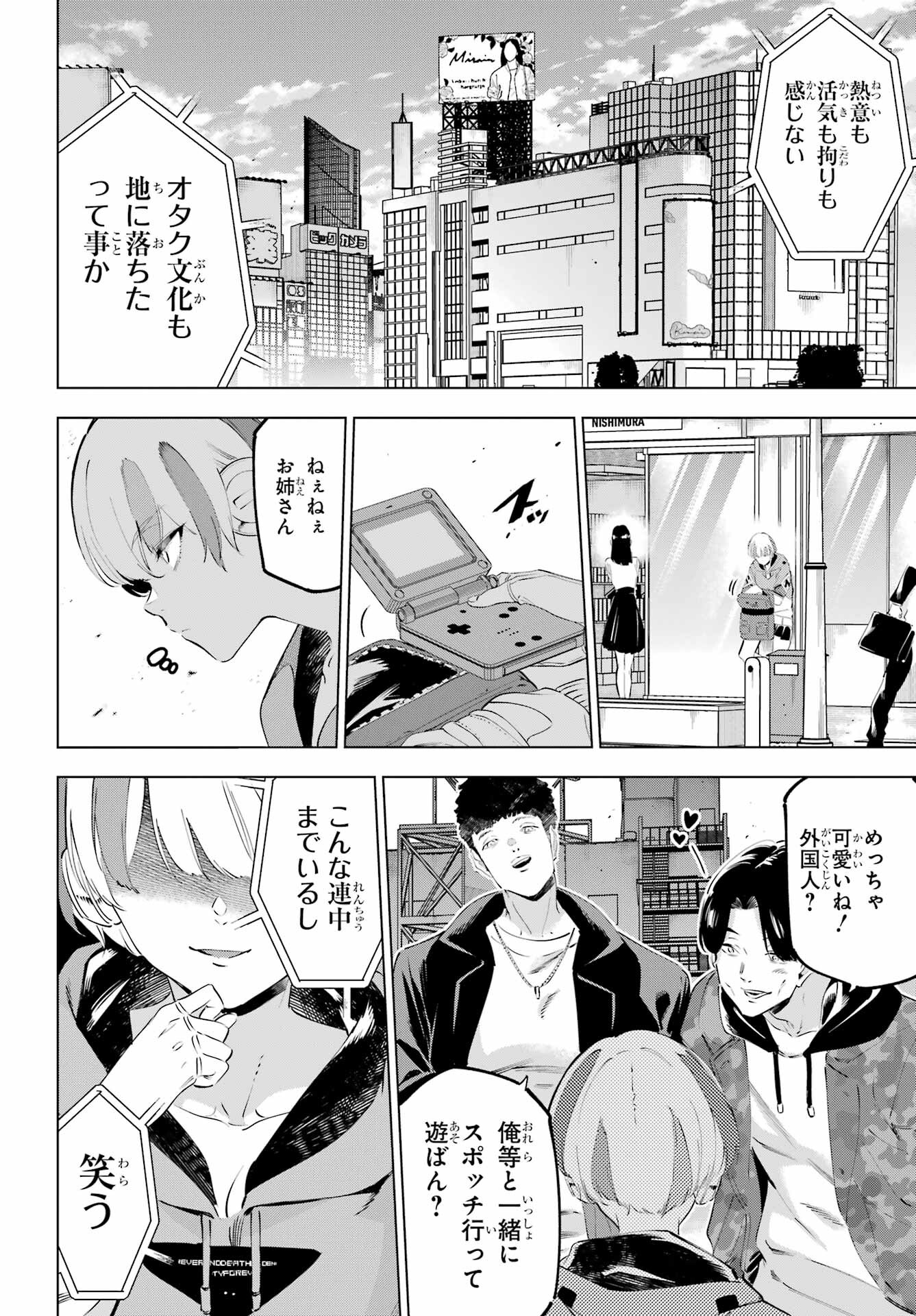 KAIJIN REIJOH Chapter 50.1 - Page 4