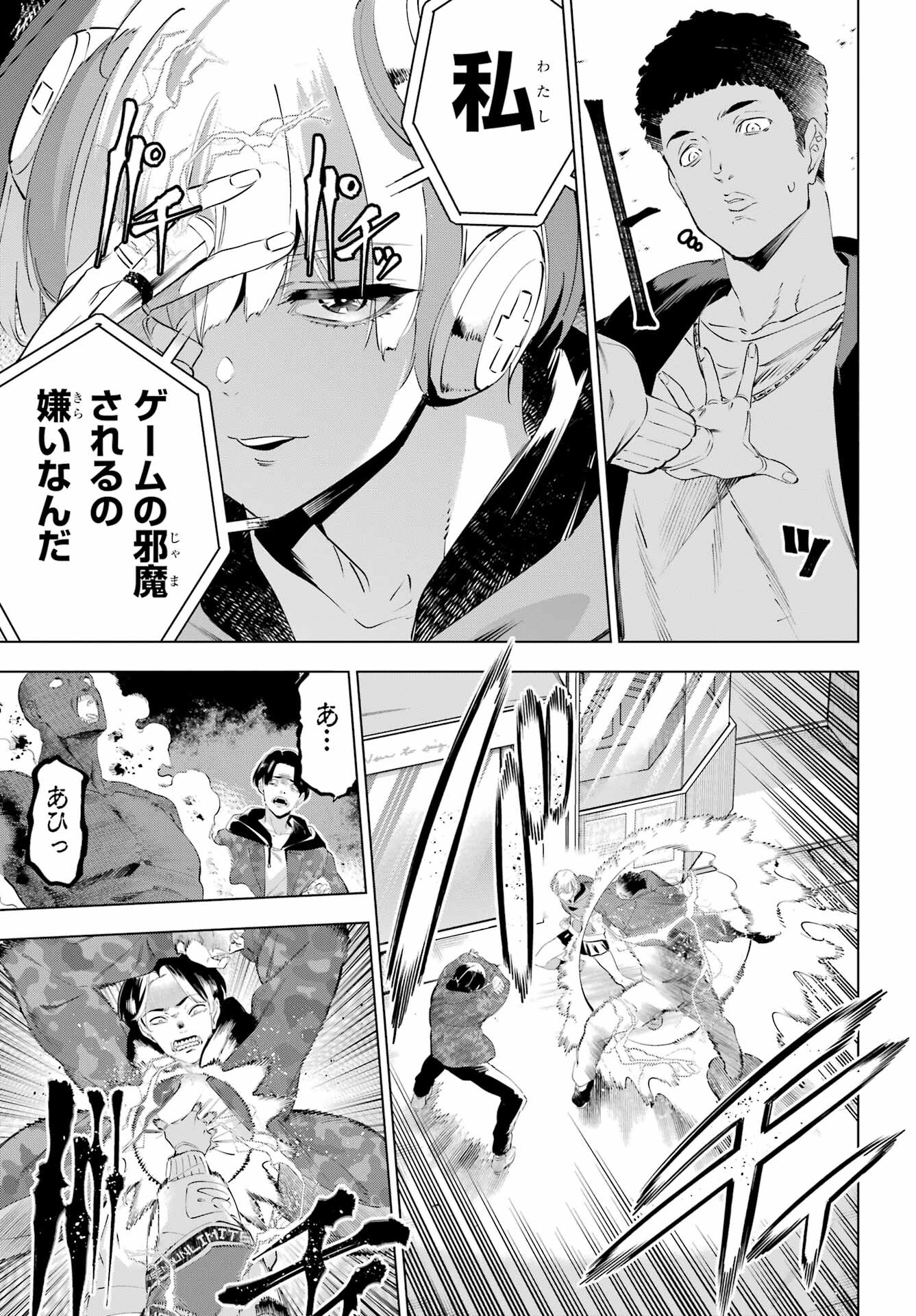 KAIJIN REIJOH Chapter 50.1 - Page 5