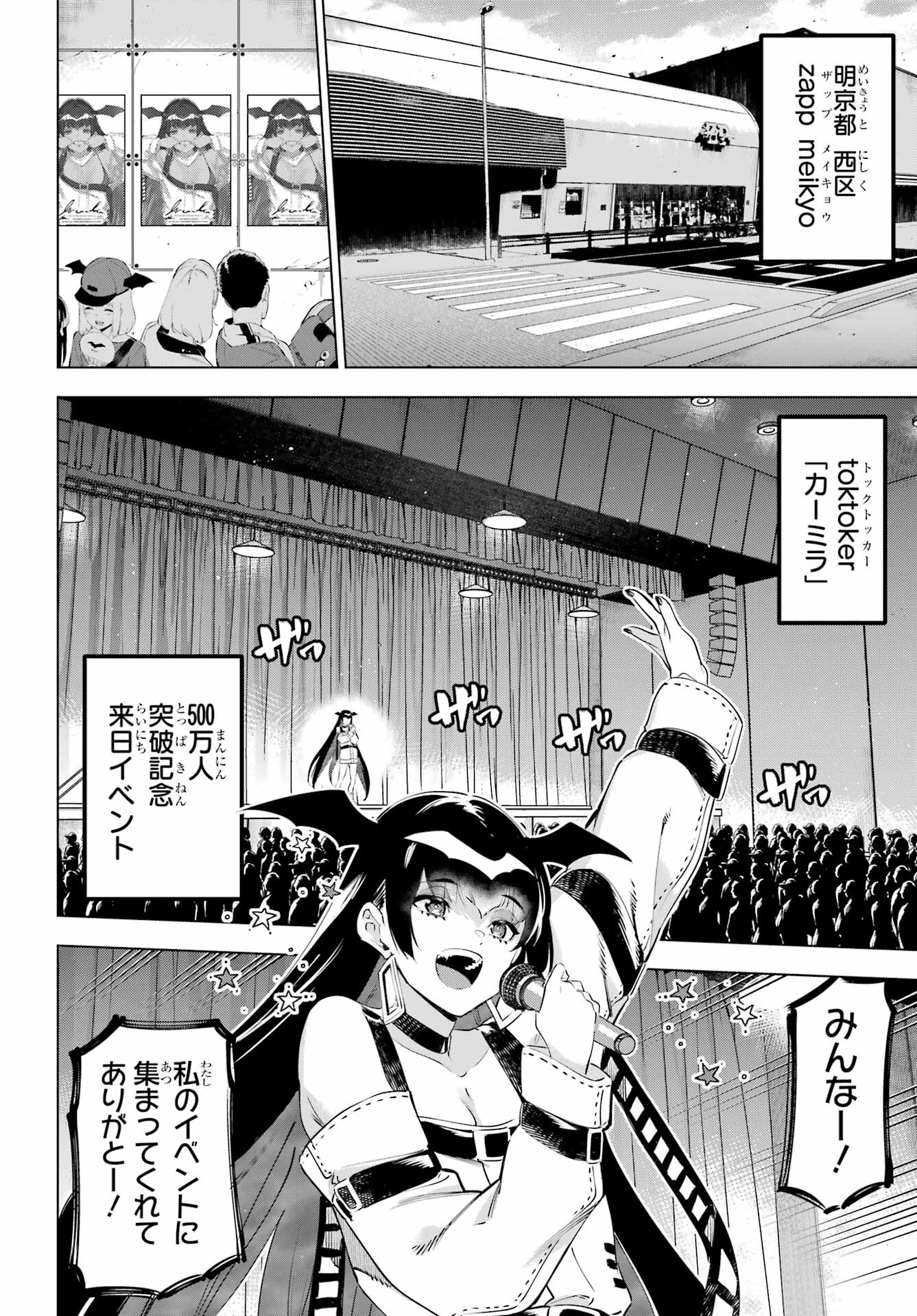 KAIJIN REIJOH Chapter 50.1 - Page 8