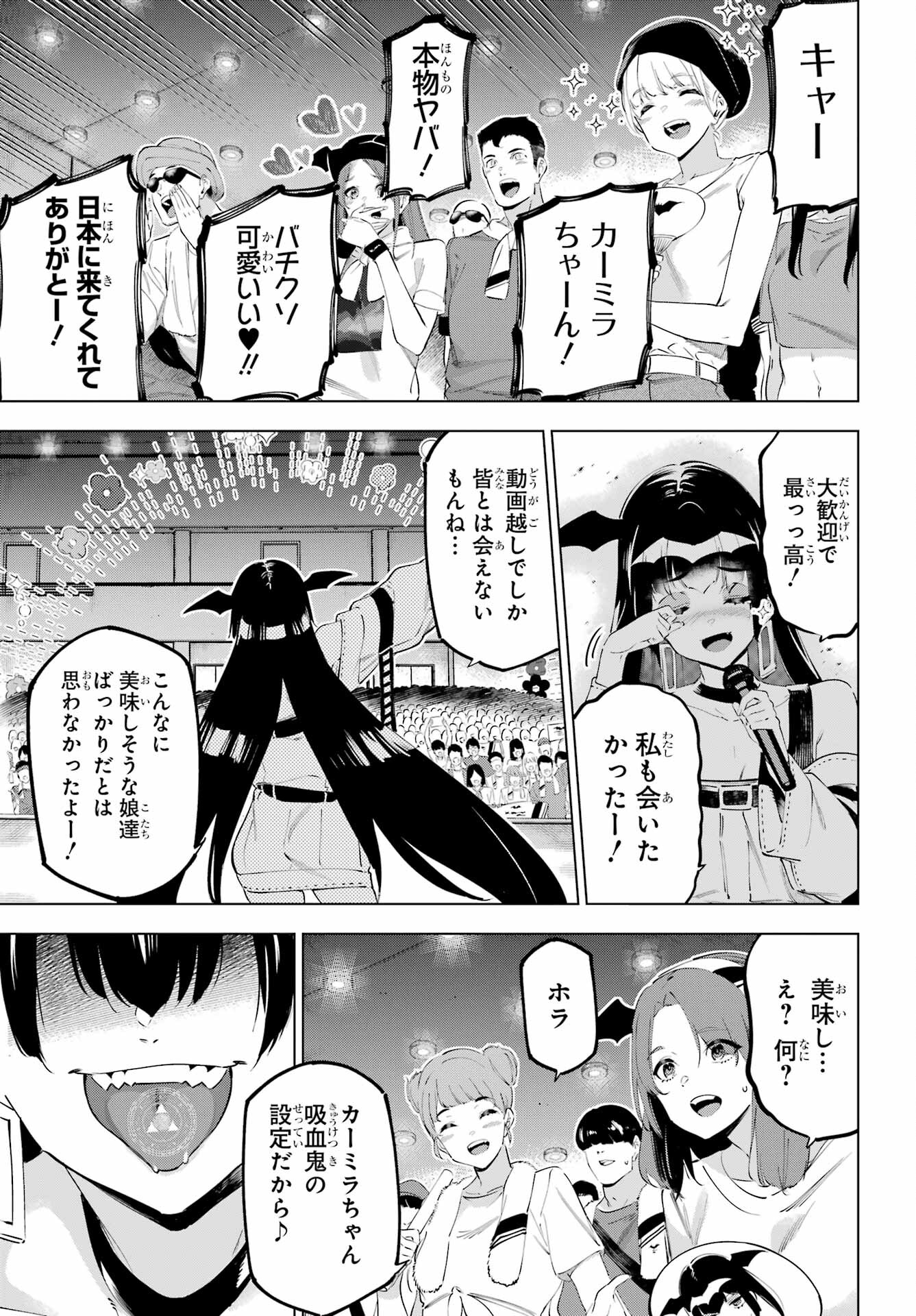 KAIJIN REIJOH Chapter 50.1 - Page 9