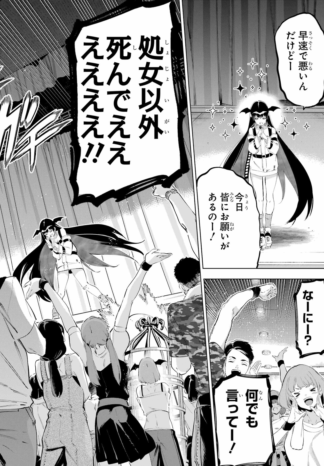 KAIJIN REIJOH Chapter 50.1 - Page 10