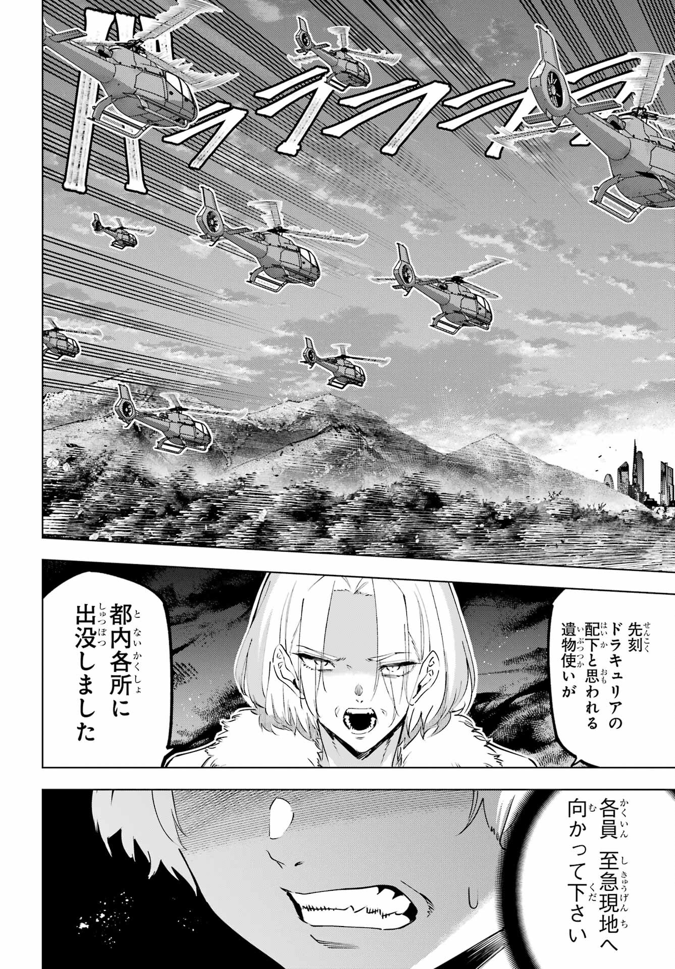 KAIJIN REIJOH Chapter 50.1 - Page 26