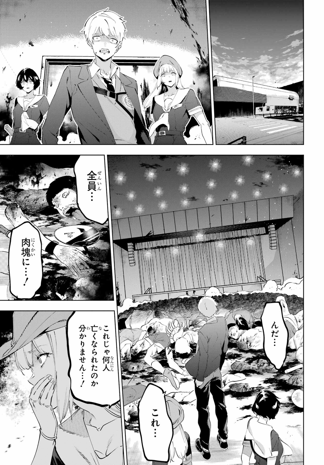 KAIJIN REIJOH Chapter 50.1 - Page 29