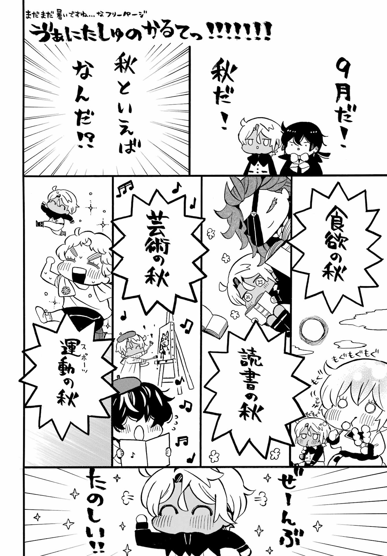 Read VANITAS NO SHUKI Chapter 60.5 [High Quality / Full] - Page 1 - nicomanga.com