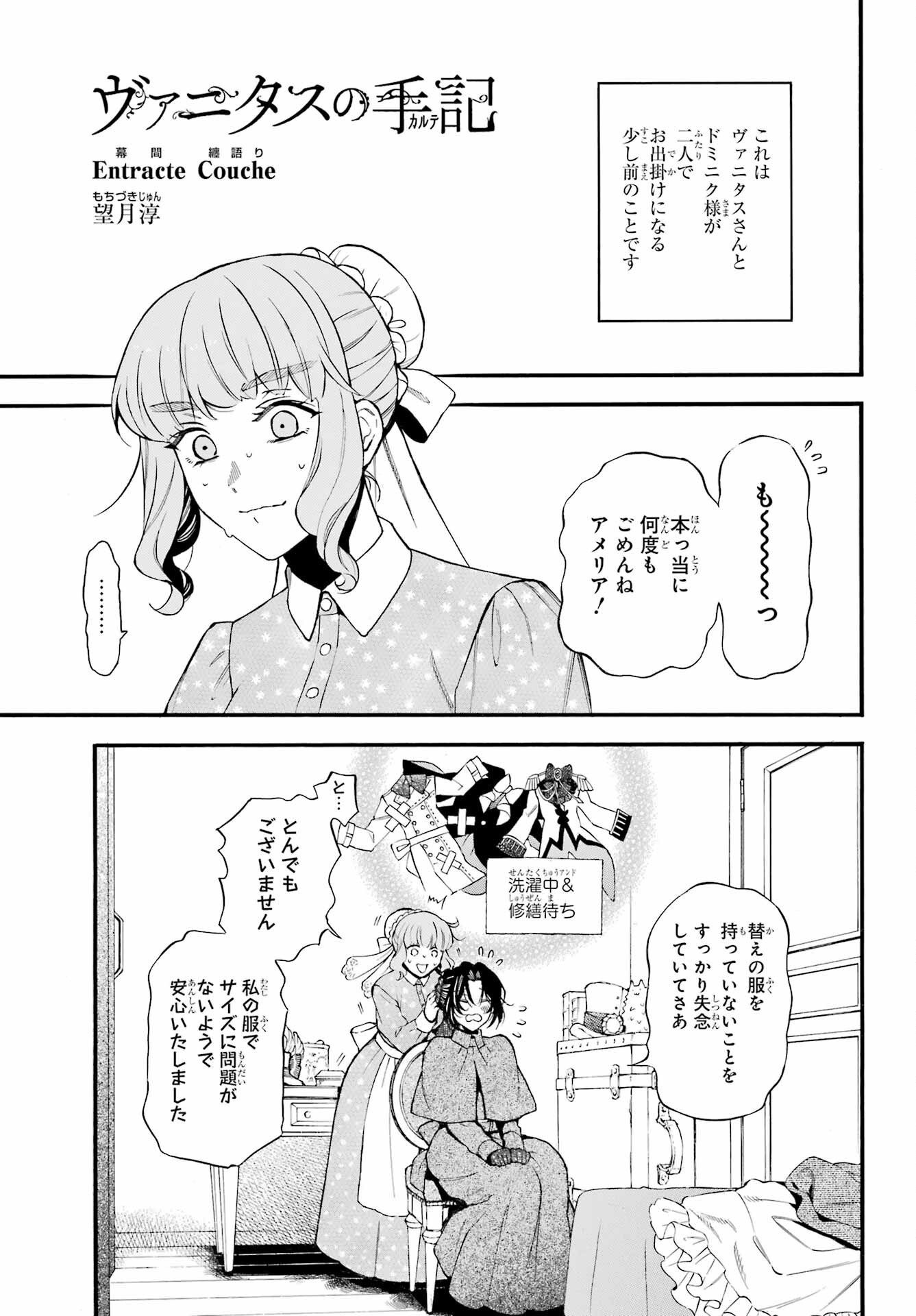 Read VANITAS NO SHUKI Chapter 60.5 [High Quality / Full] - Page 2 - nicomanga.com