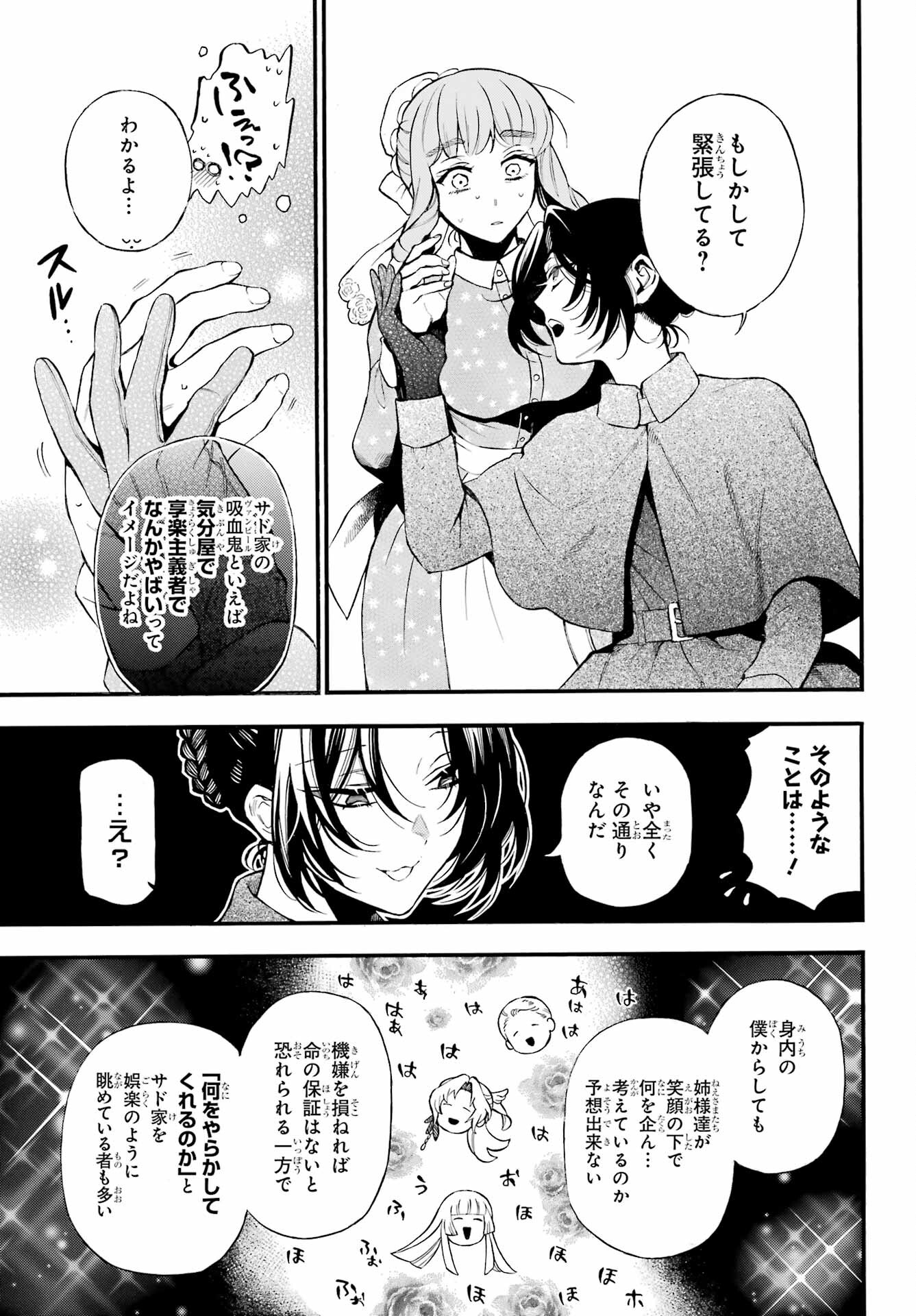 Read VANITAS NO SHUKI Chapter 60.5 [High Quality / Full] - Page 4 - nicomanga.com