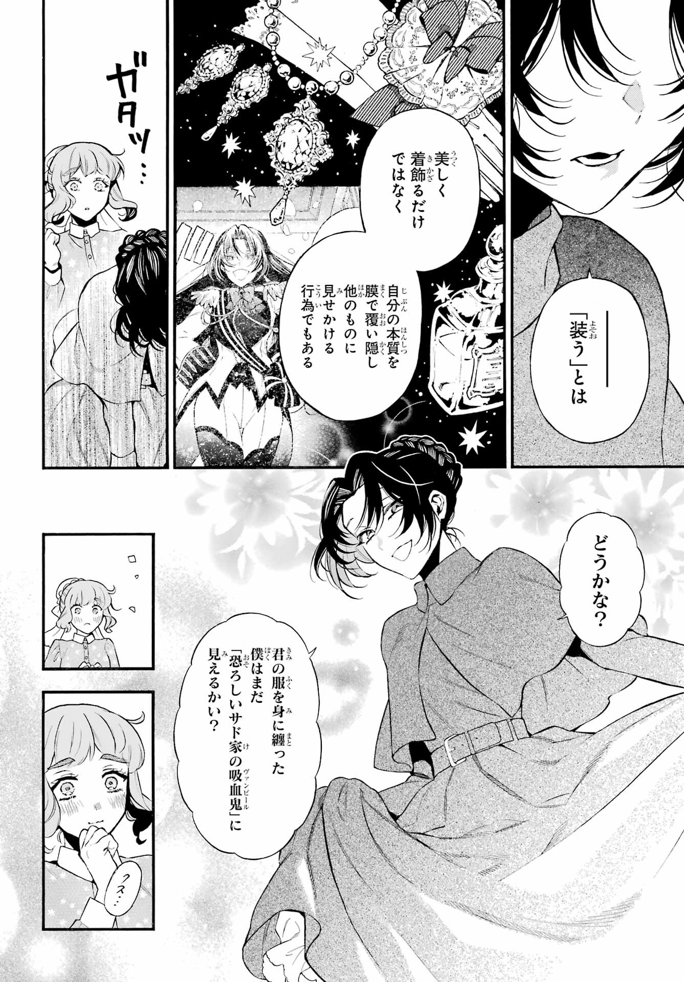 Read VANITAS NO SHUKI Chapter 60.5 [High Quality / Full] - Page 5 - nicomanga.com