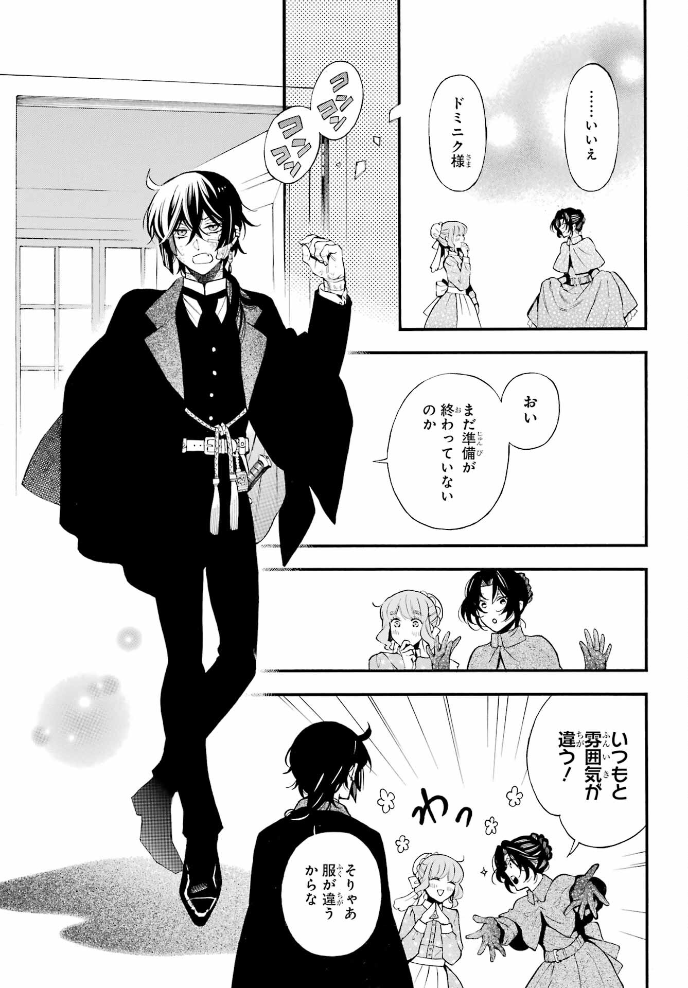 Read VANITAS NO SHUKI Chapter 60.5 [High Quality / Full] - Page 6 - nicomanga.com