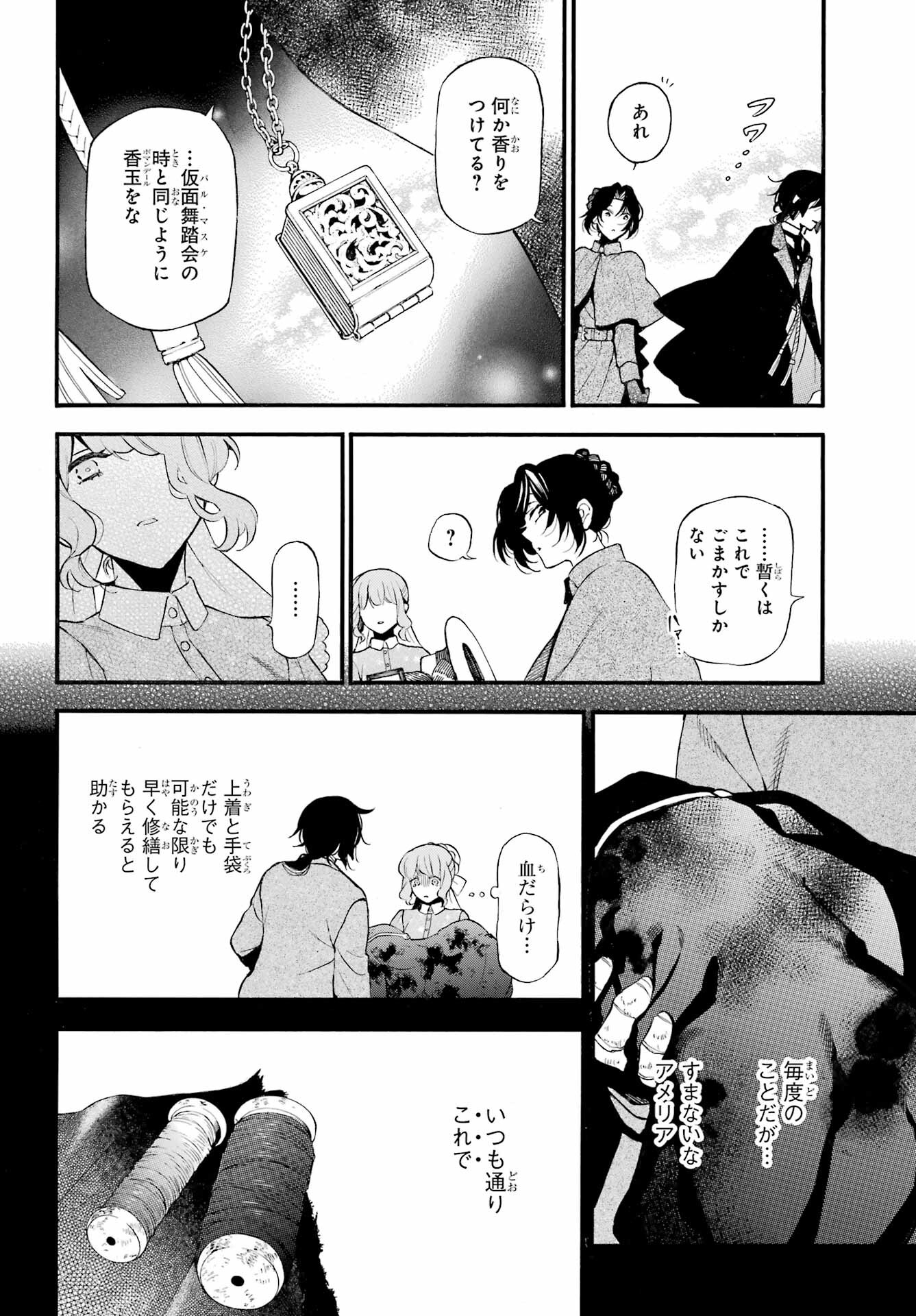 Read VANITAS NO SHUKI Chapter 60.5 [High Quality / Full] - Page 7 - nicomanga.com