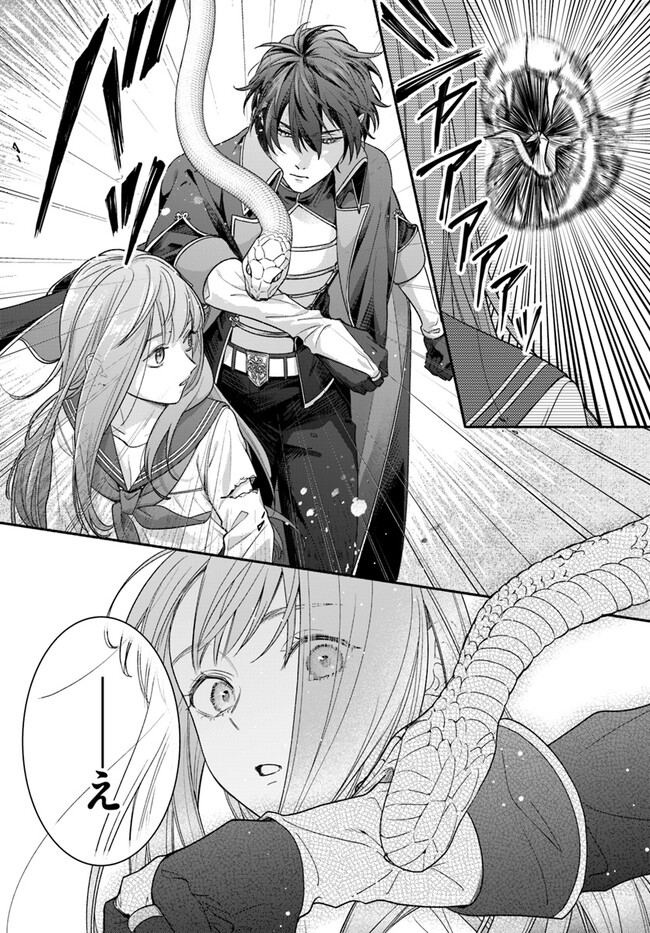 WAKIYAKU NO WATASHI GA HEROINE NI NARU MADE Chapter 4.2 page 2 - nihonkuni.com