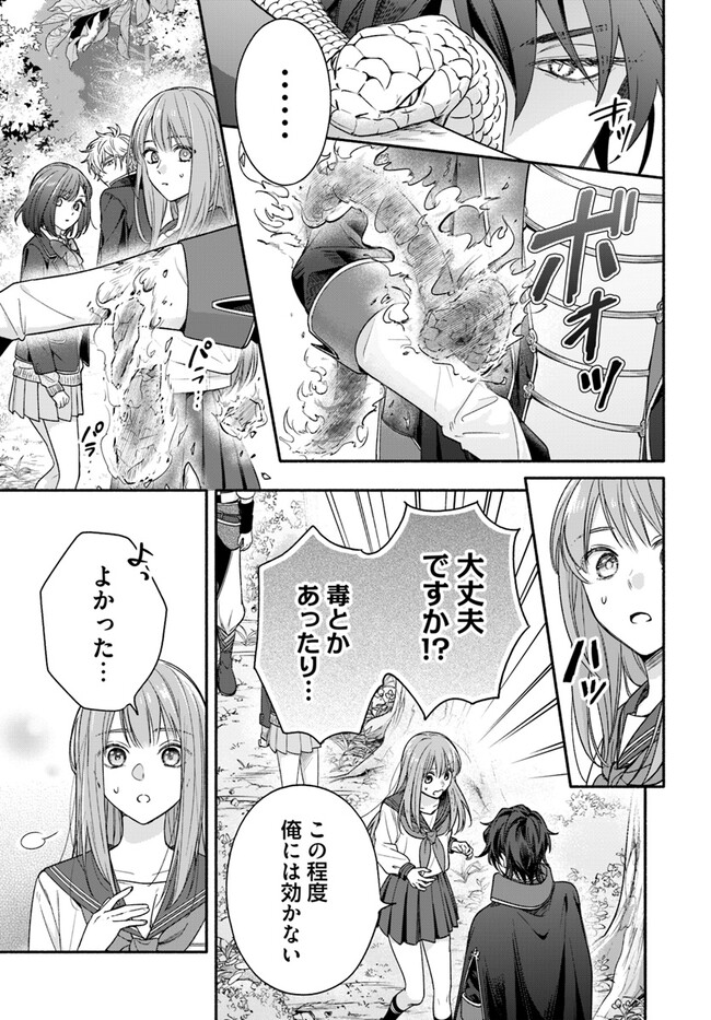 WAKIYAKU NO WATASHI GA HEROINE NI NARU MADE Chapter 4.2 page 3 - nihonkuni.com