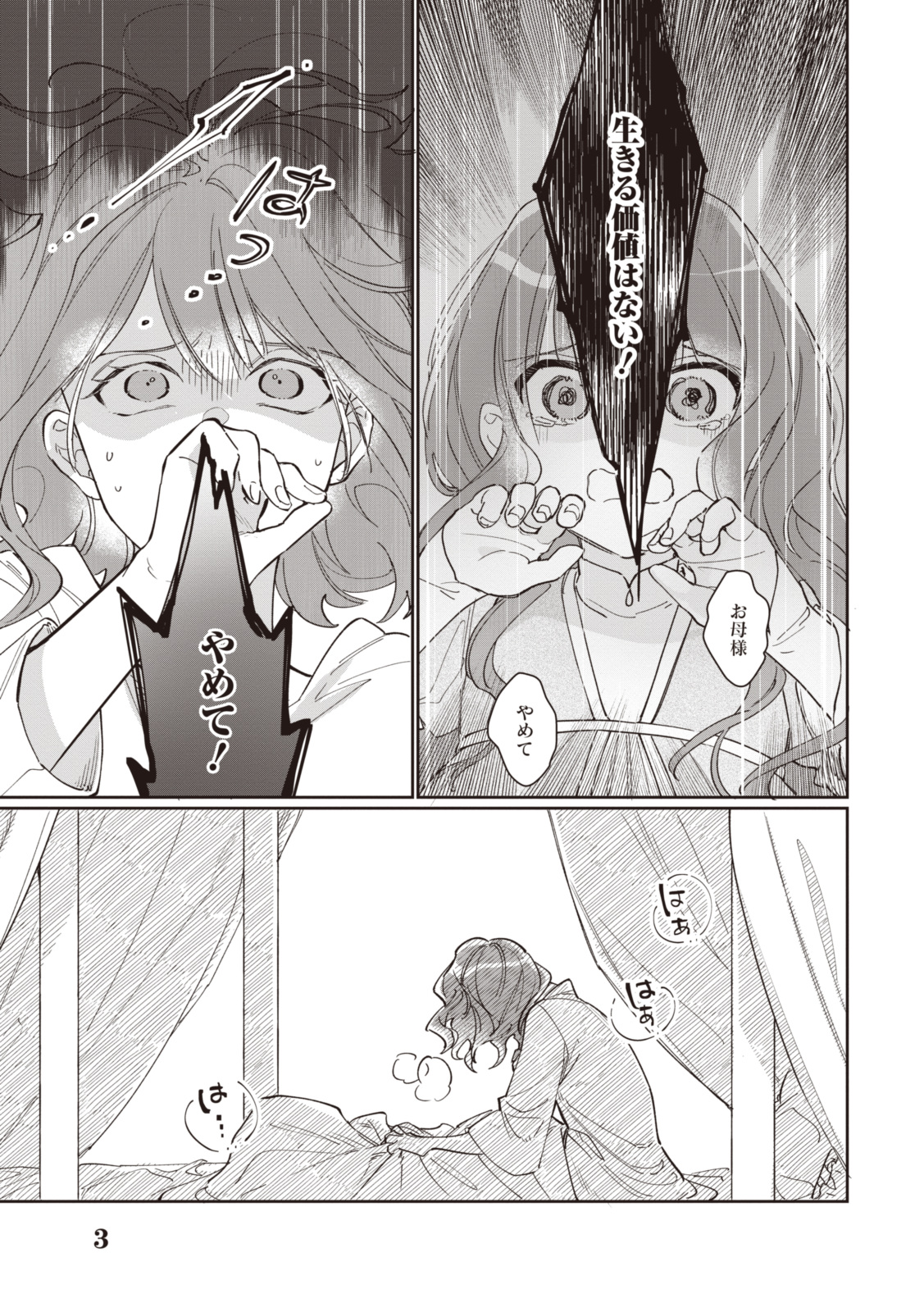 WITCH HAND CRAFT: TSUIHOUSARETA OUJO DESU GA ZAKKAYA-SAN HAJIMEMASHITA Chap 4.1 - Pic 3