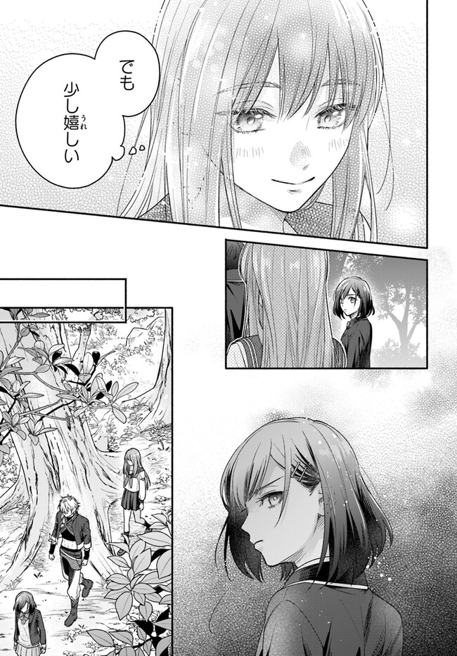 WAKIYAKU NO WATASHI GA HEROINE NI NARU MADE Chapter 4.2 page 5 - nihonkuni.com