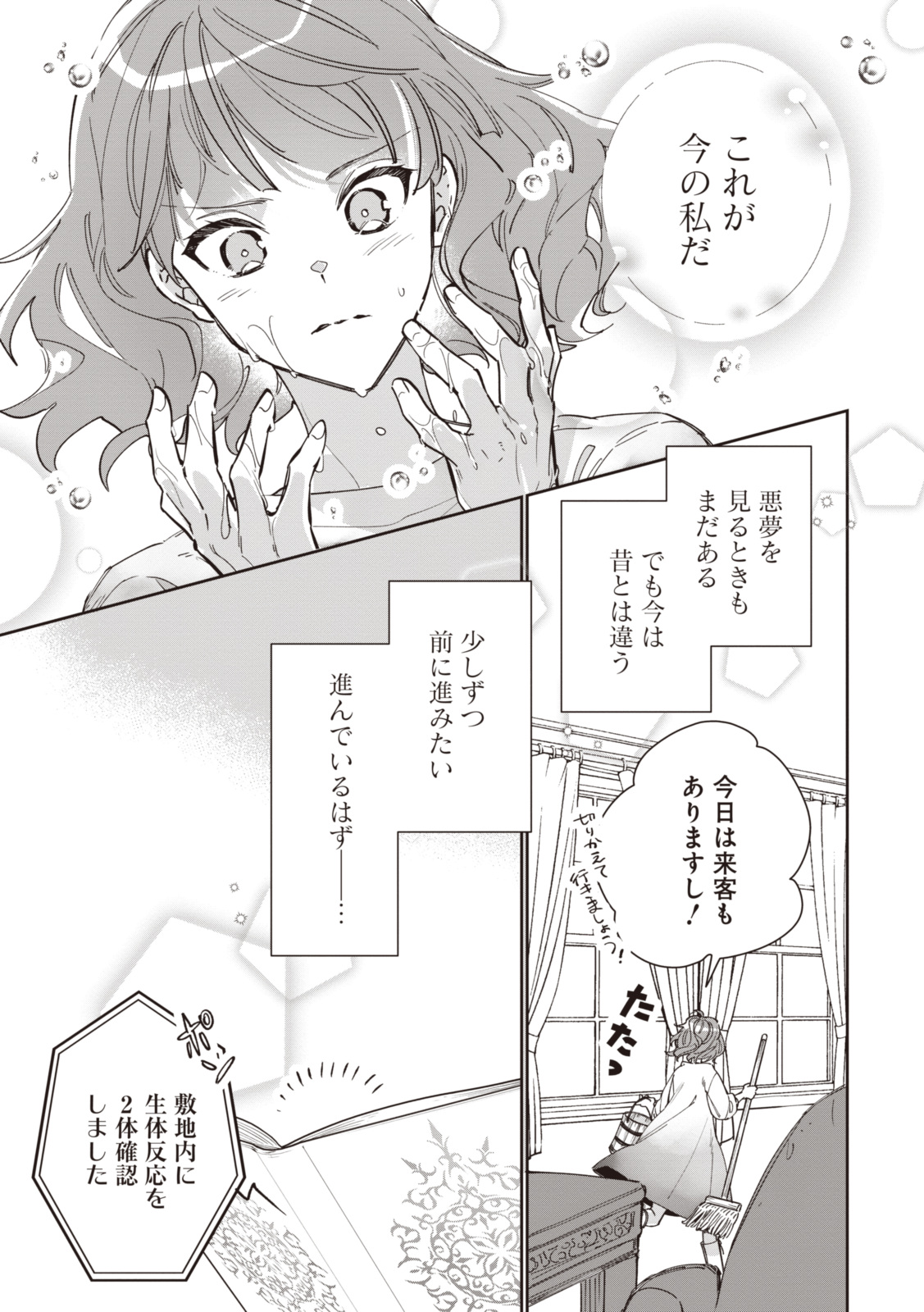 WITCH HAND CRAFT: TSUIHOUSARETA OUJO DESU GA ZAKKAYA-SAN HAJIMEMASHITA Chap 4.1 - Pic 5
