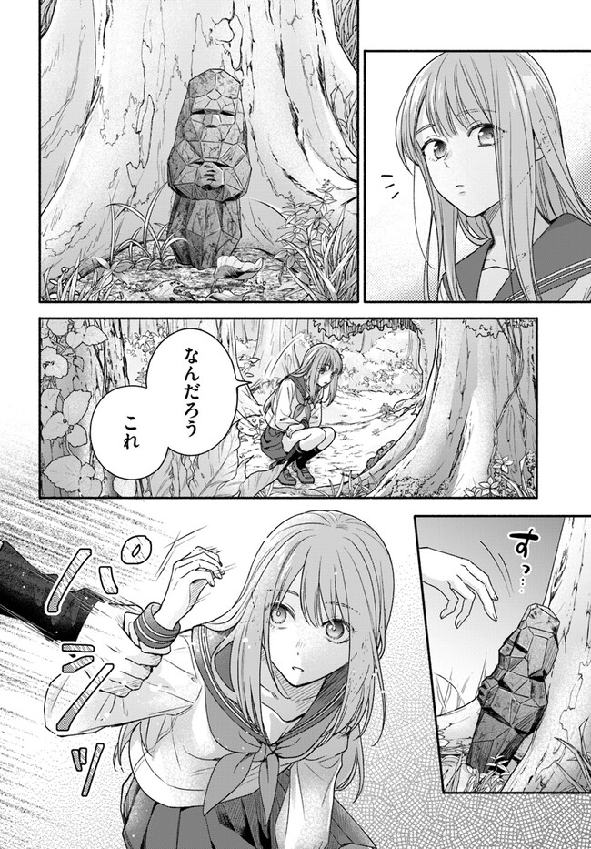 WAKIYAKU NO WATASHI GA HEROINE NI NARU MADE Chapter 4.2 page 6 - nihonkuni.com