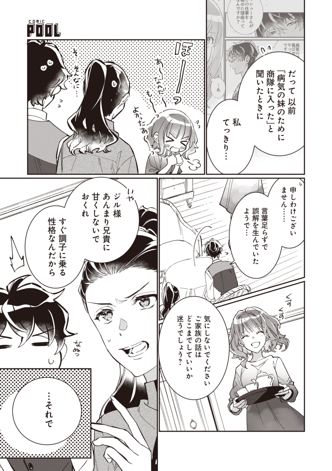 WITCH HAND CRAFT: TSUIHOUSARETA OUJO DESU GA ZAKKAYA-SAN HAJIMEMASHITA Chap 4.1 - Pic 7