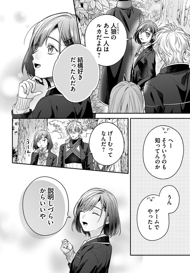 WAKIYAKU NO WATASHI GA HEROINE NI NARU MADE Chapter 4.2 page 8 - nihonkuni.com